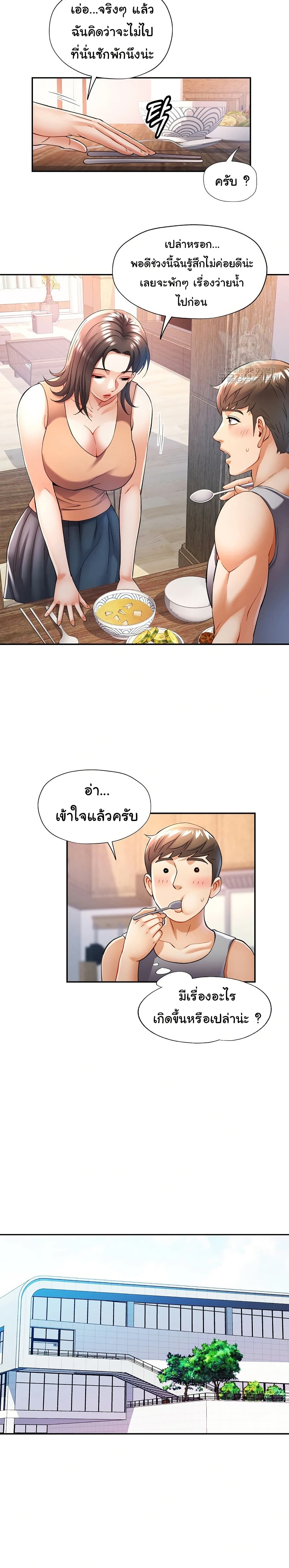 In Her Place – In Her Place – ตอนที่ 27 หน้า 10