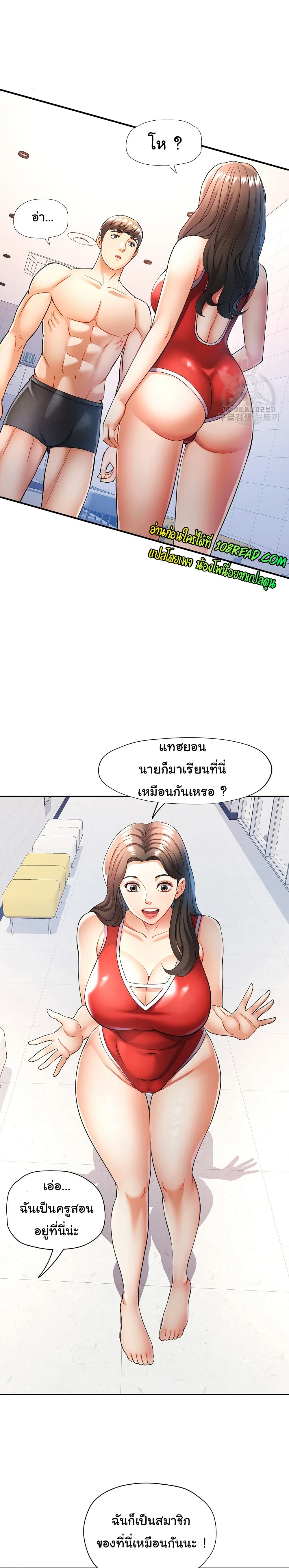 In Her Place – In Her Place – ตอนที่ 27 หน้า 11