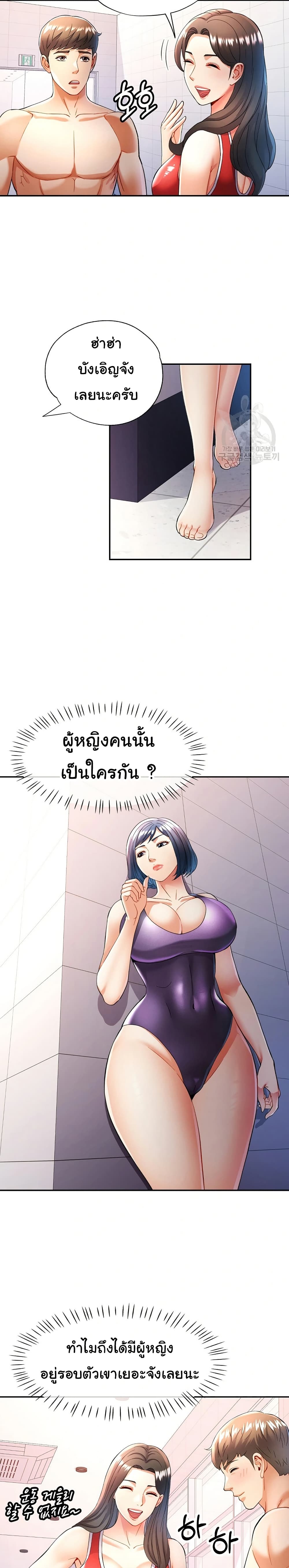 In Her Place – In Her Place – ตอนที่ 27 หน้า 12
