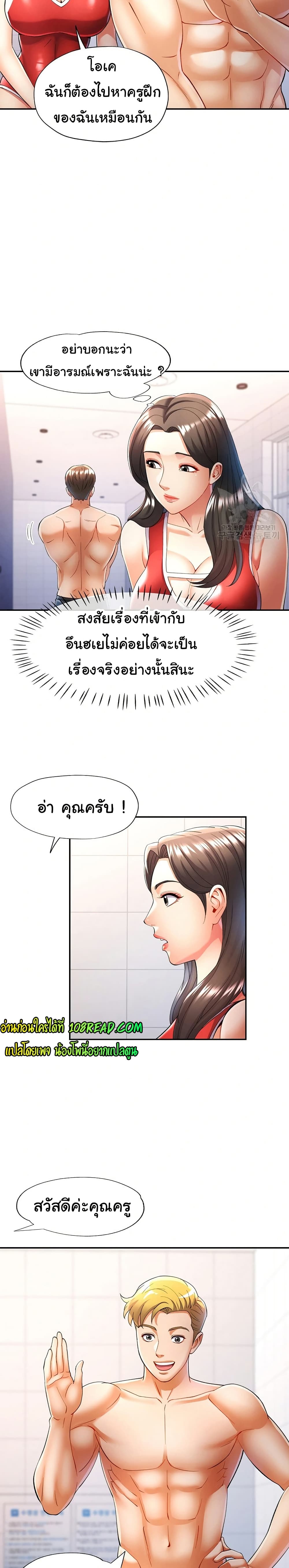 In Her Place – In Her Place – ตอนที่ 27 หน้า 14