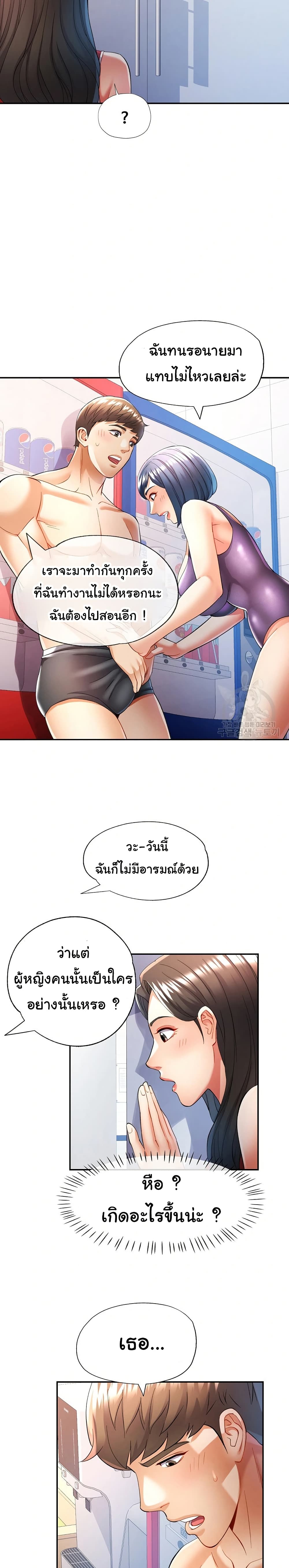 In Her Place – In Her Place – ตอนที่ 27 หน้า 18