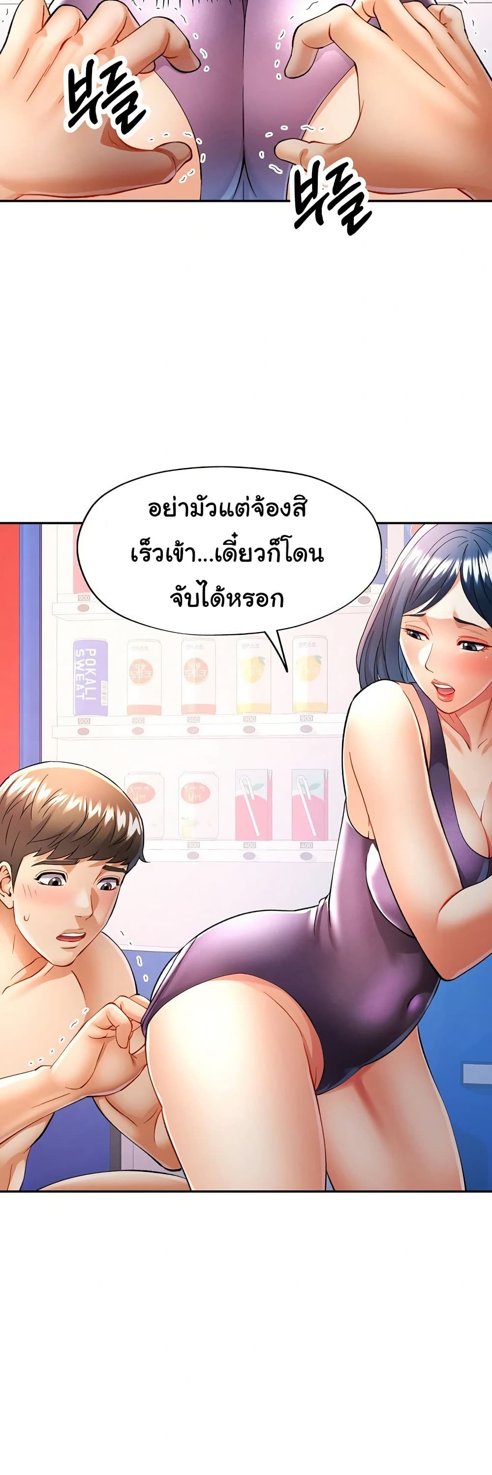 In Her Place – In Her Place – ตอนที่ 28 หน้า 7