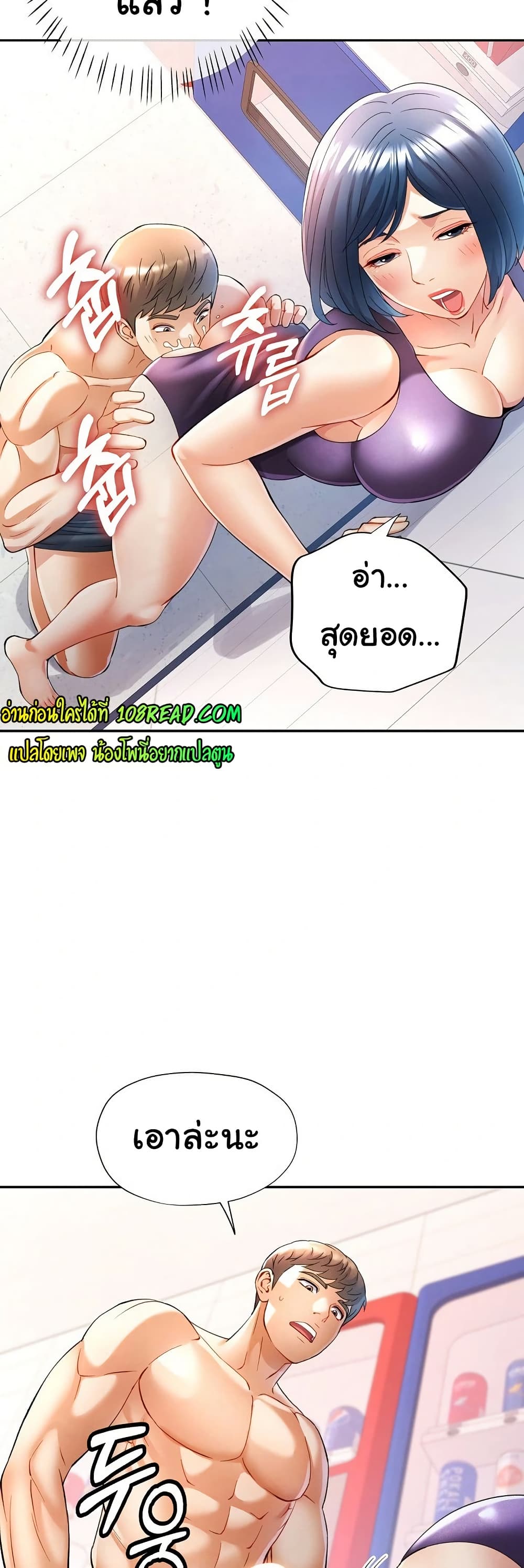 In Her Place – In Her Place – ตอนที่ 28 หน้า 9