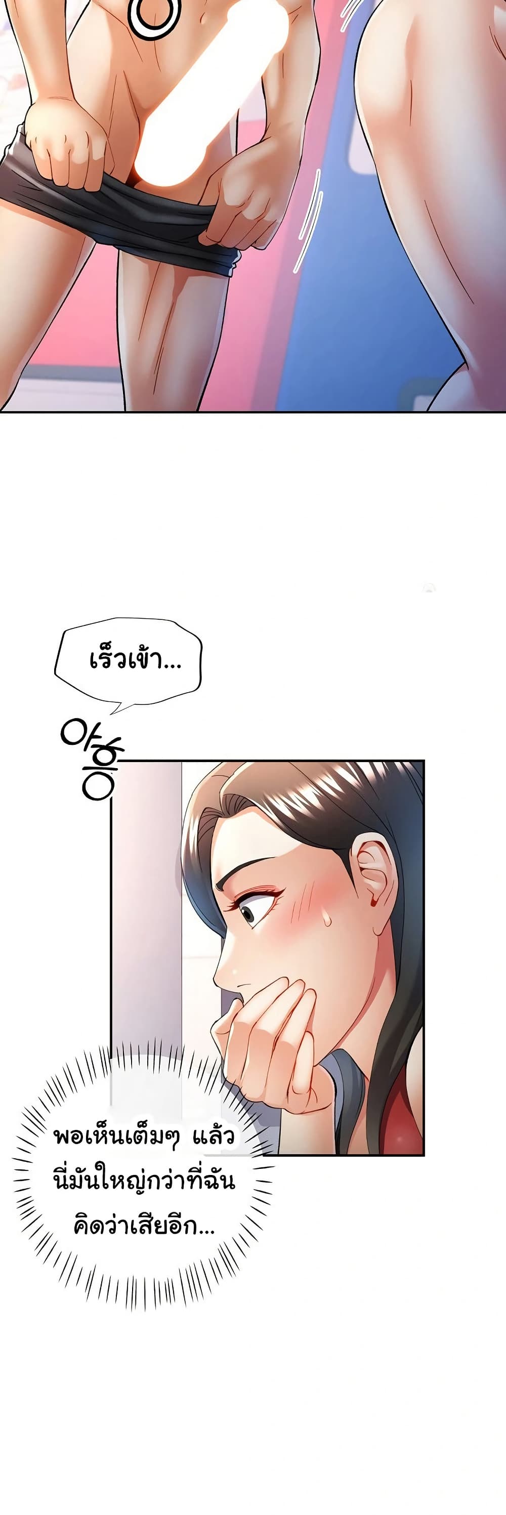 In Her Place – In Her Place – ตอนที่ 28 หน้า 10