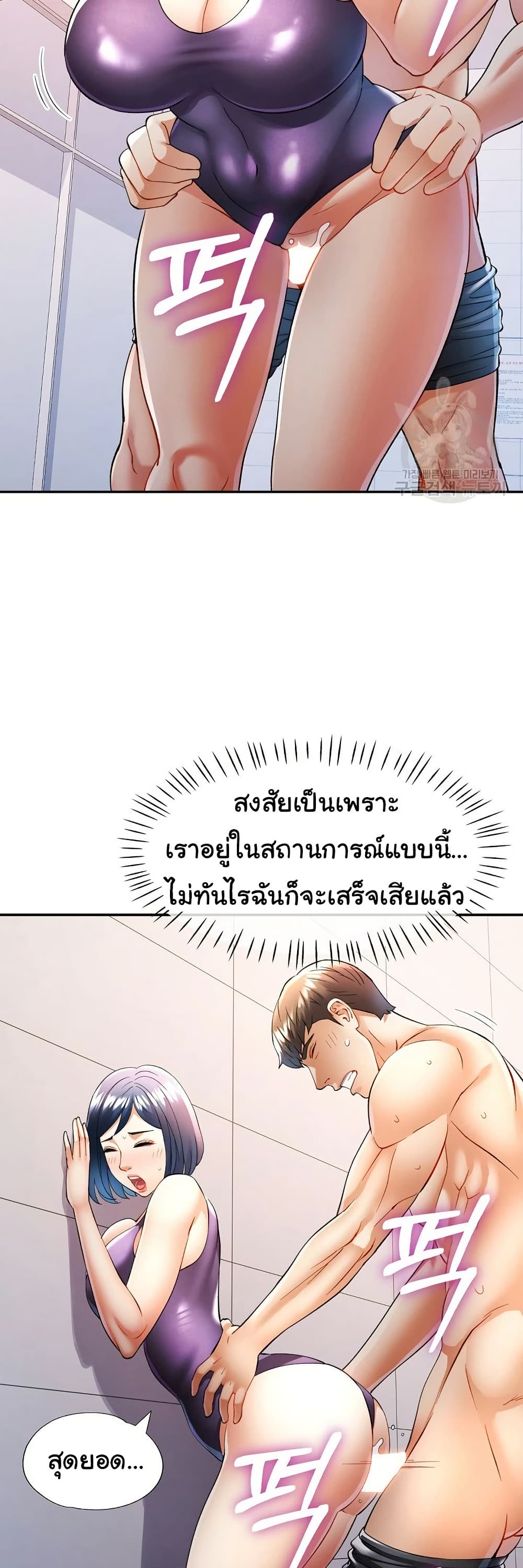 In Her Place – In Her Place – ตอนที่ 28 หน้า 12