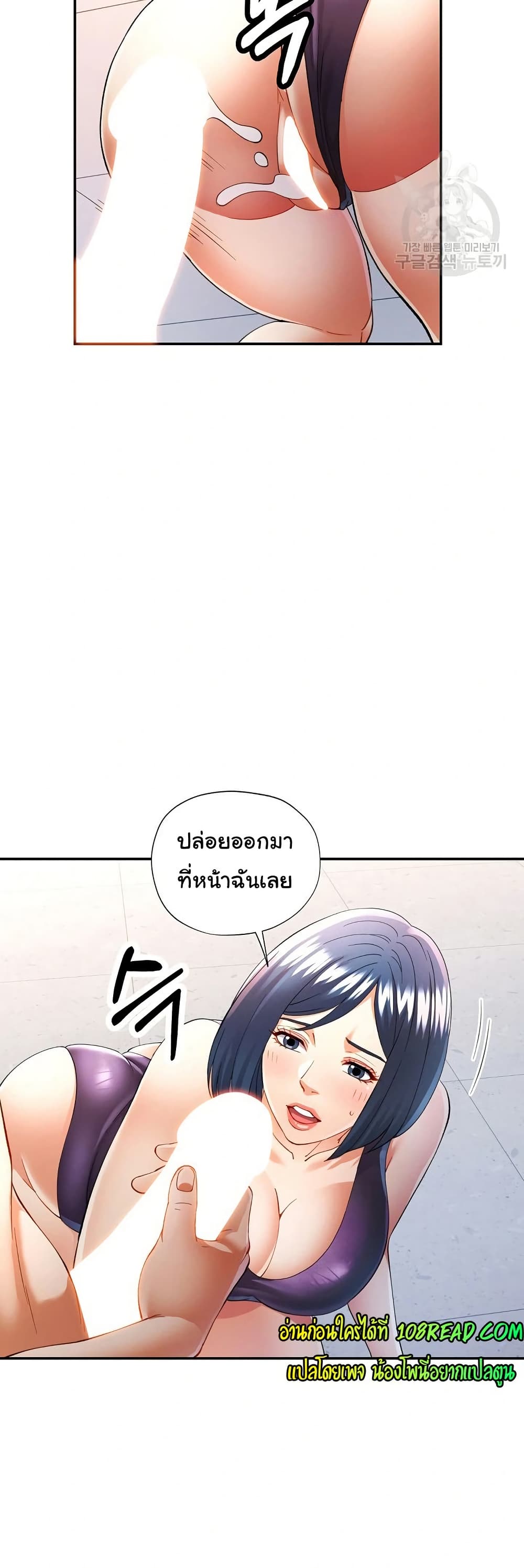 In Her Place – In Her Place – ตอนที่ 28 หน้า 14