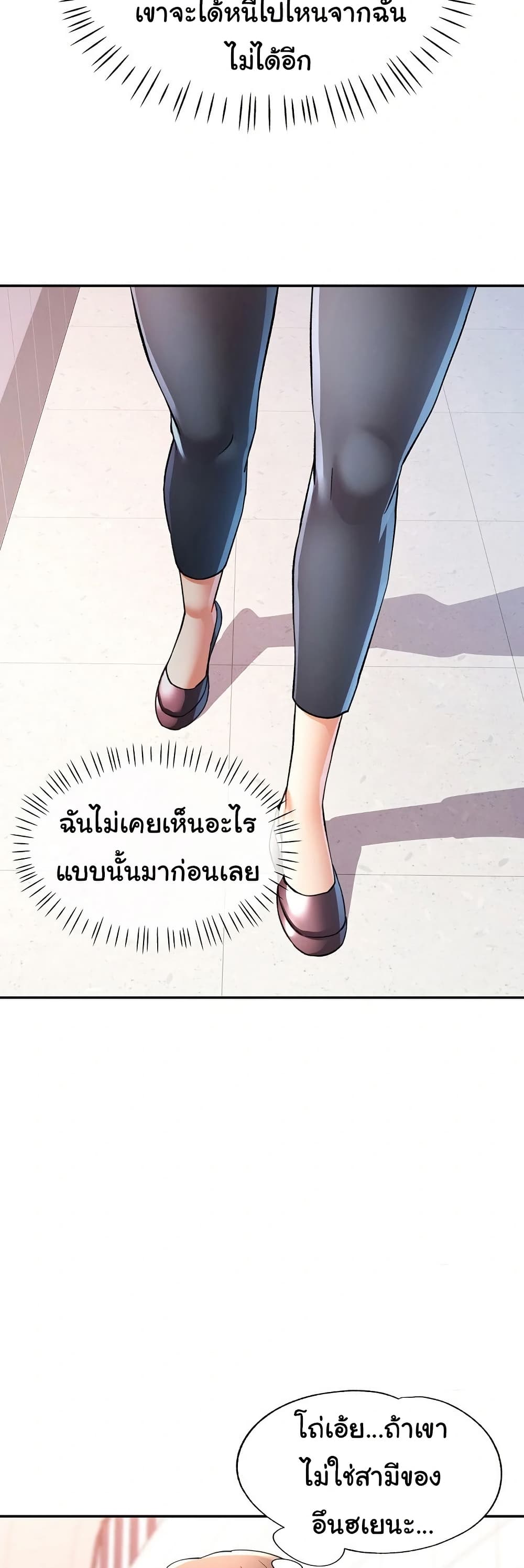 In Her Place – In Her Place – ตอนที่ 28 หน้า 17
