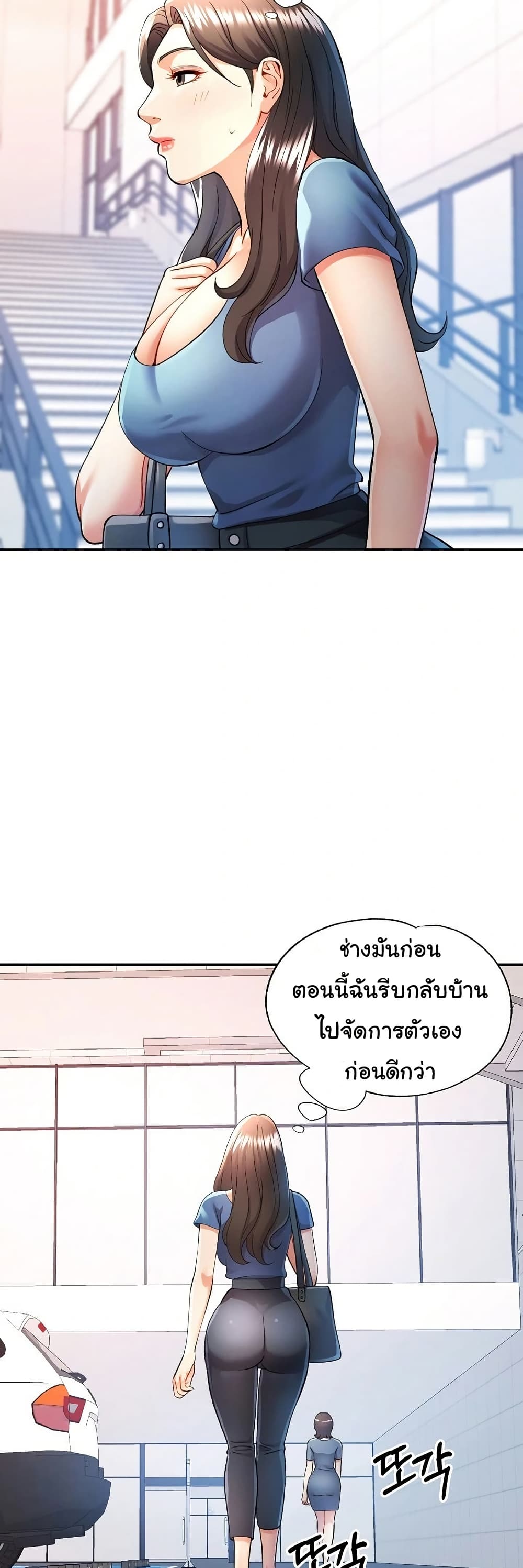In Her Place – In Her Place – ตอนที่ 28 หน้า 18