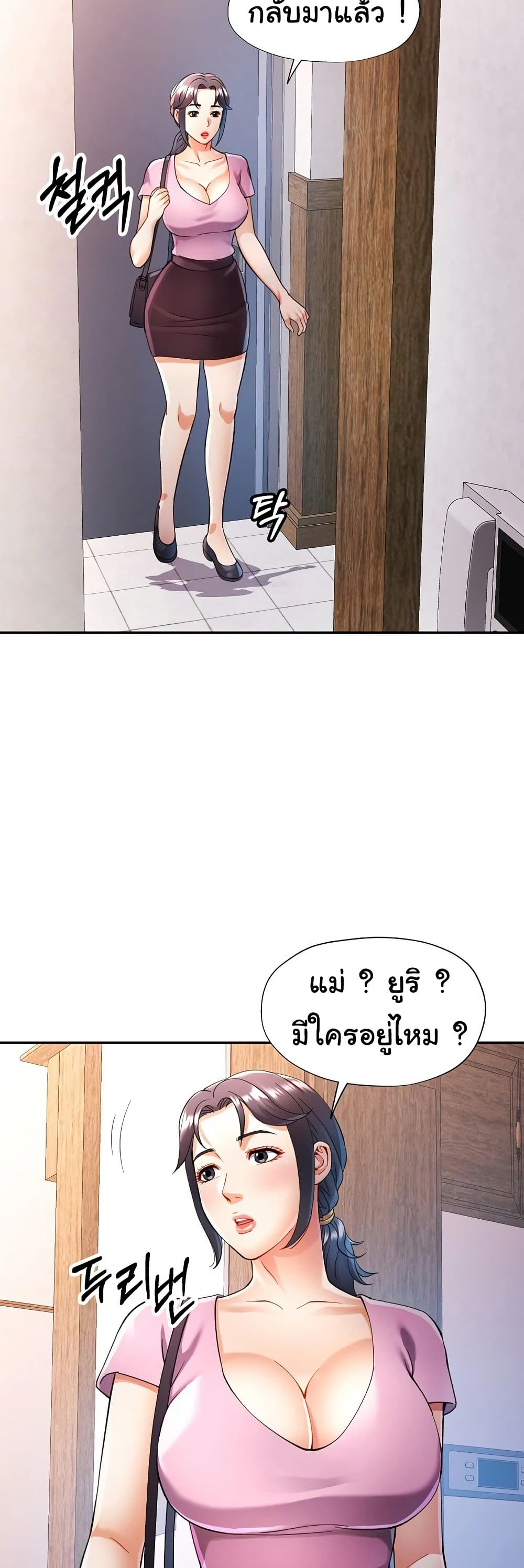In Her Place – In Her Place – ตอนที่ 28 หน้า 20