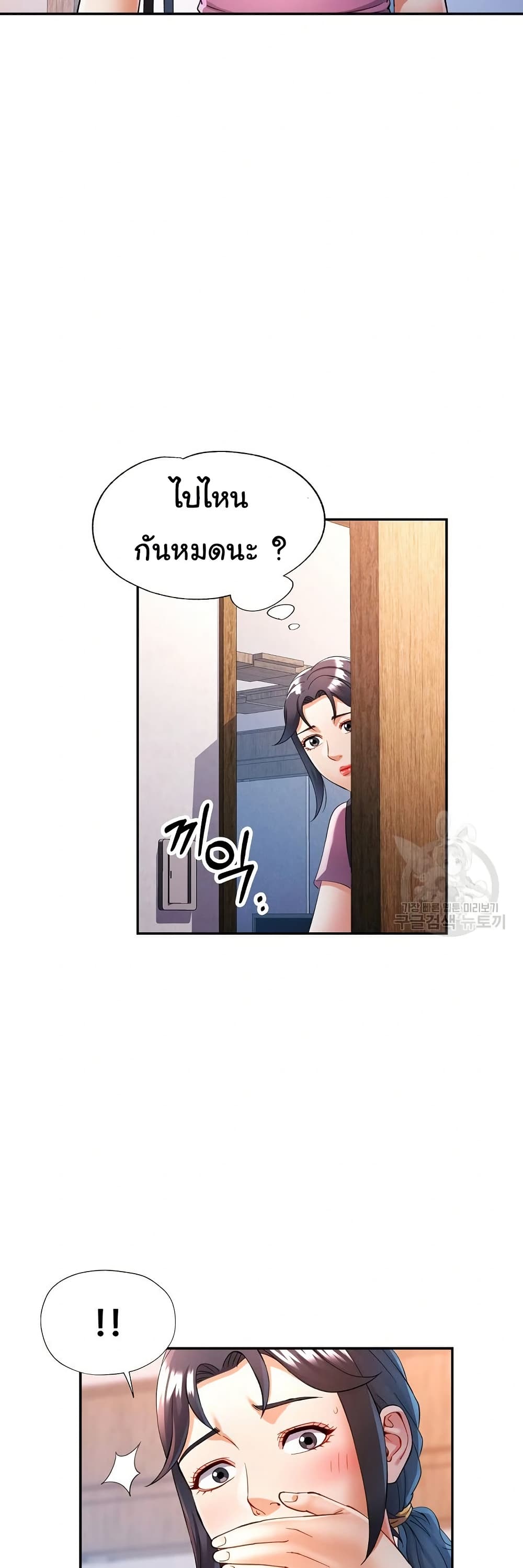 In Her Place – In Her Place – ตอนที่ 28 หน้า 21