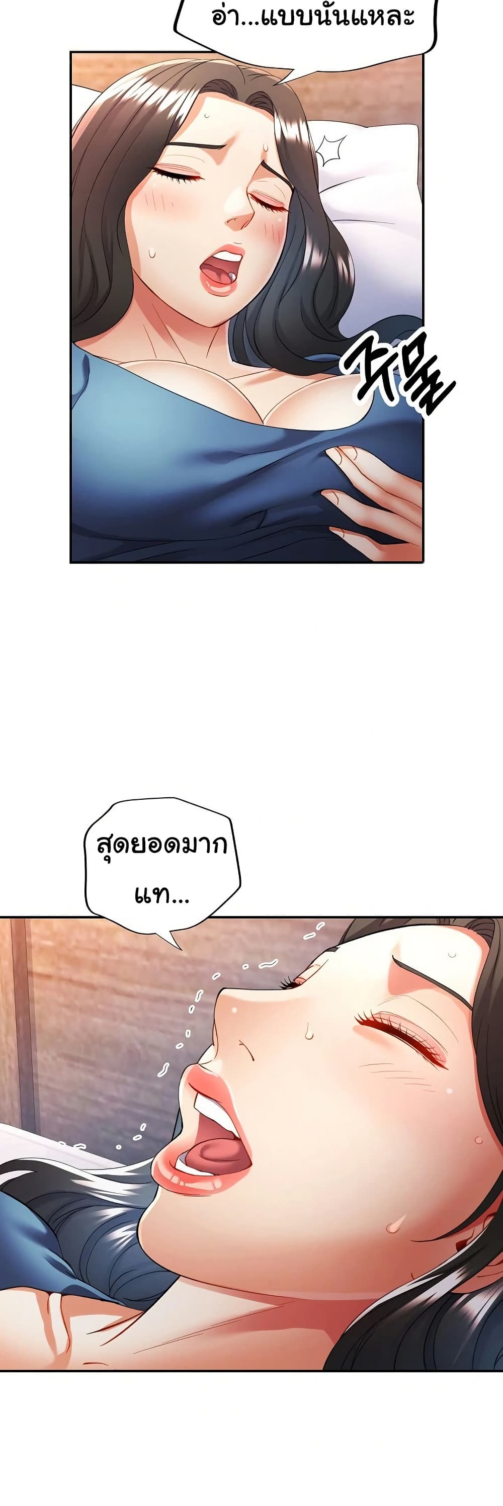 In Her Place – In Her Place – ตอนที่ 28 หน้า 23