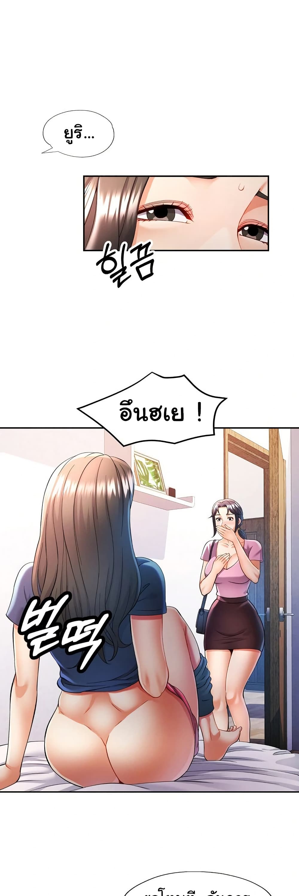 In Her Place – In Her Place – ตอนที่ 28 หน้า 24