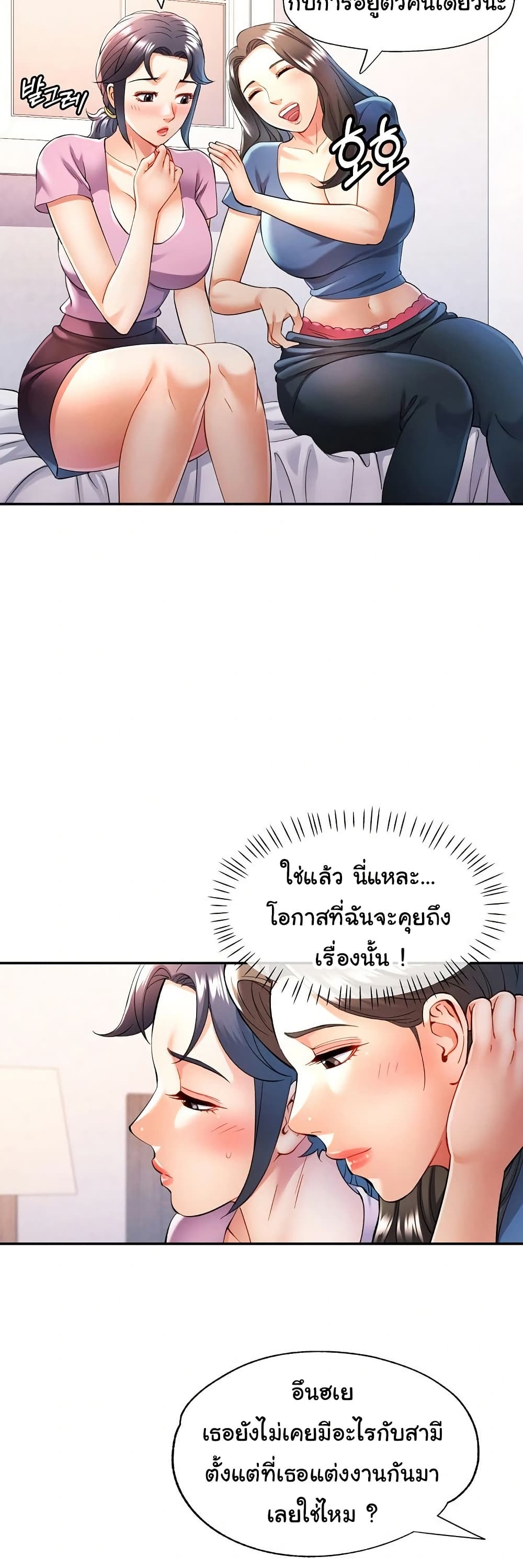 In Her Place – In Her Place – ตอนที่ 28 หน้า 26