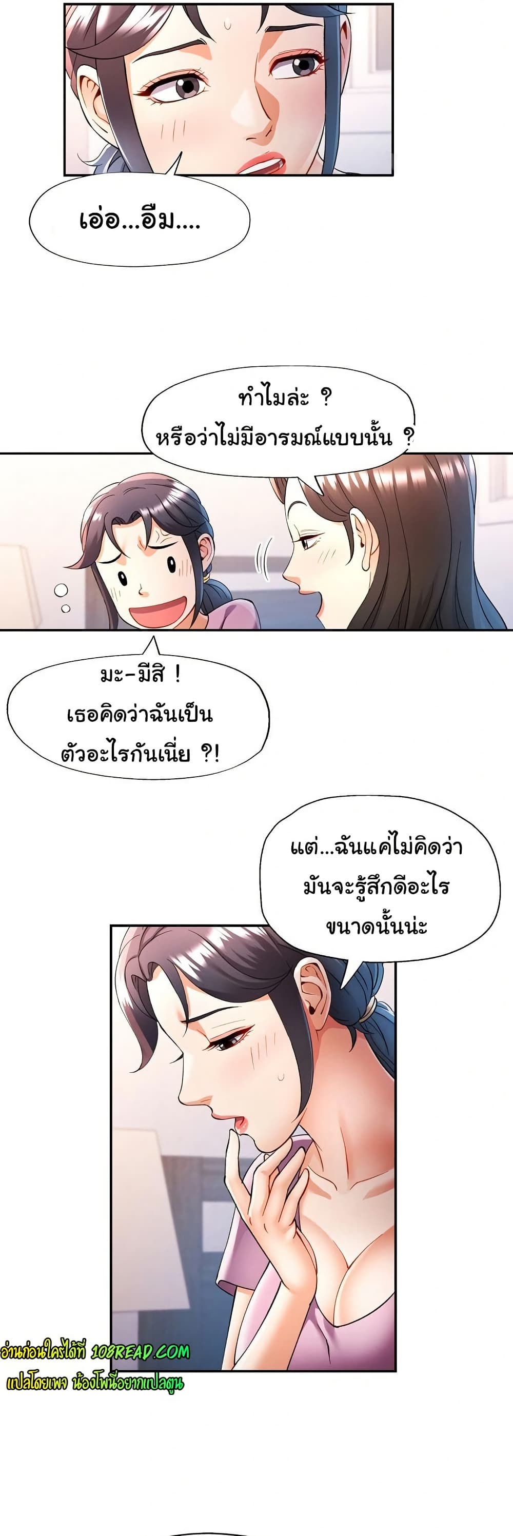 In Her Place – In Her Place – ตอนที่ 28 หน้า 27