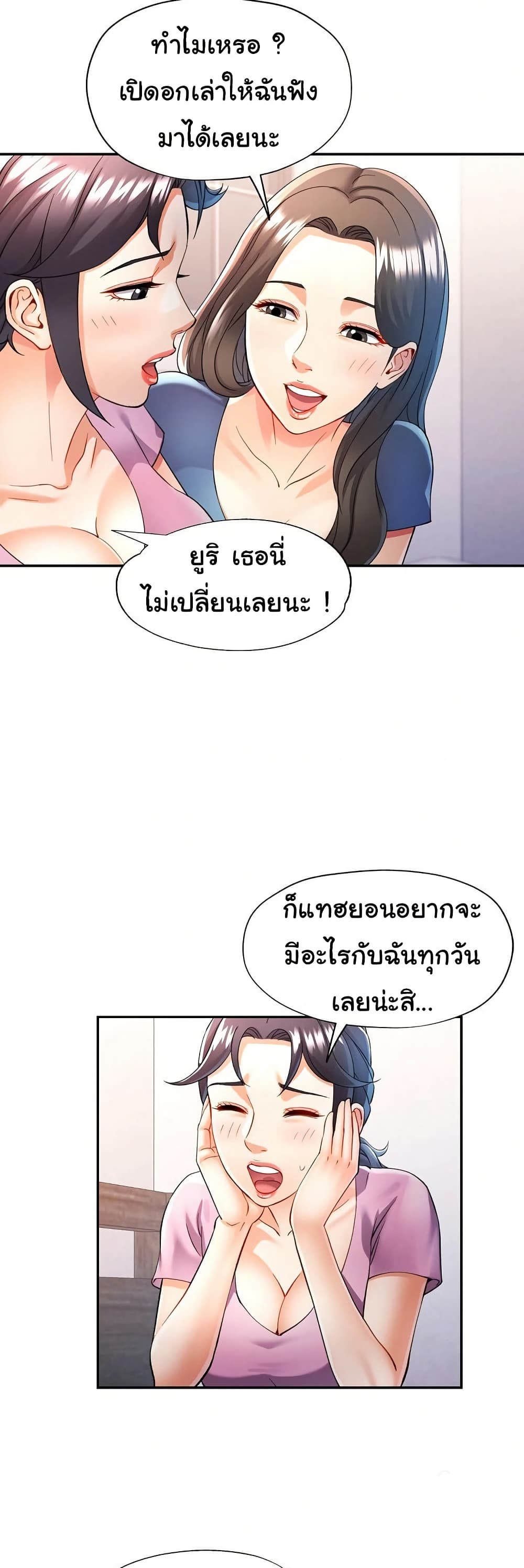 In Her Place – In Her Place – ตอนที่ 28 หน้า 28