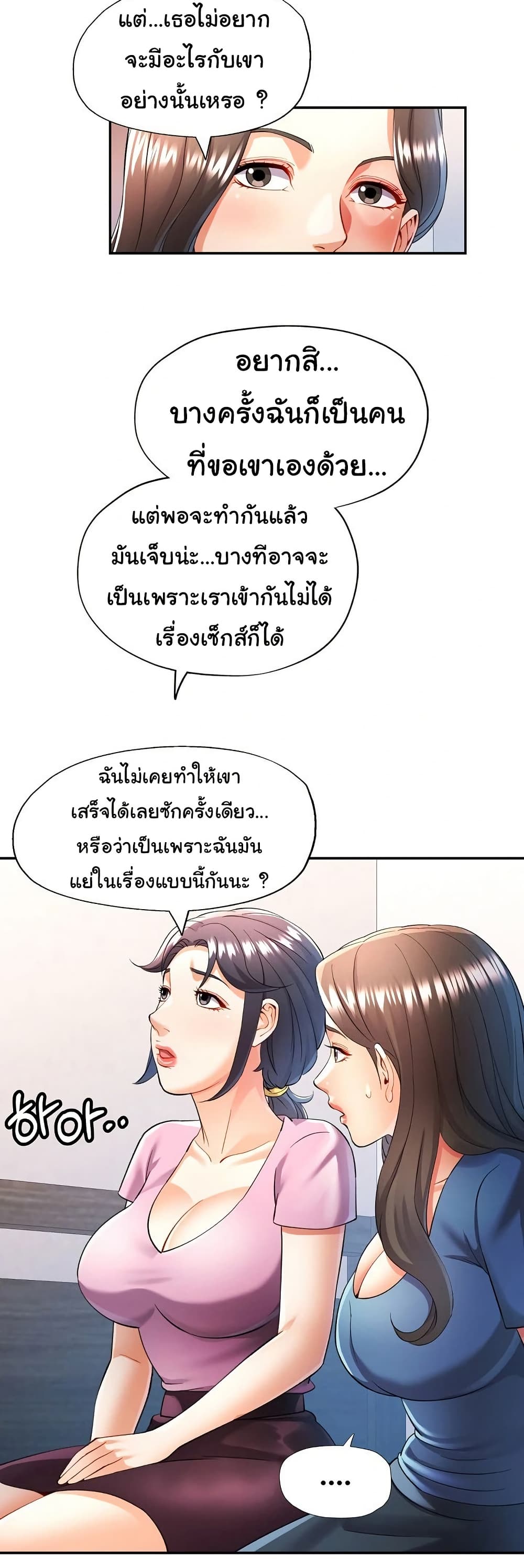In Her Place – In Her Place – ตอนที่ 28 หน้า 29