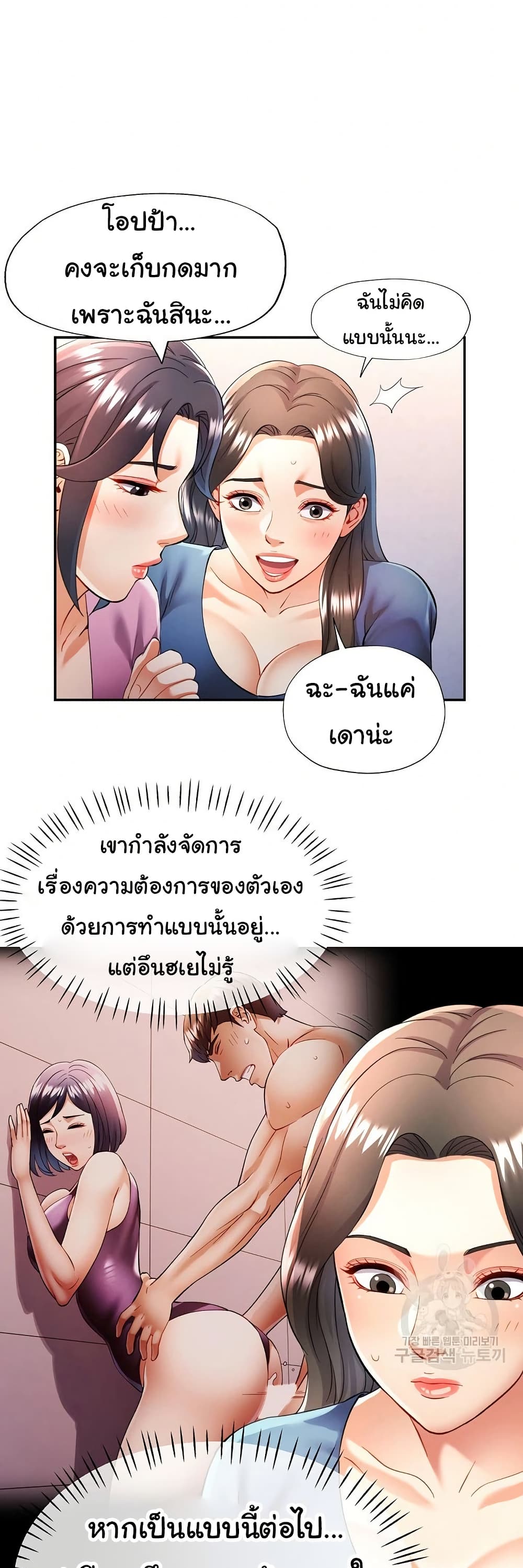 In Her Place – In Her Place – ตอนที่ 28 หน้า 30
