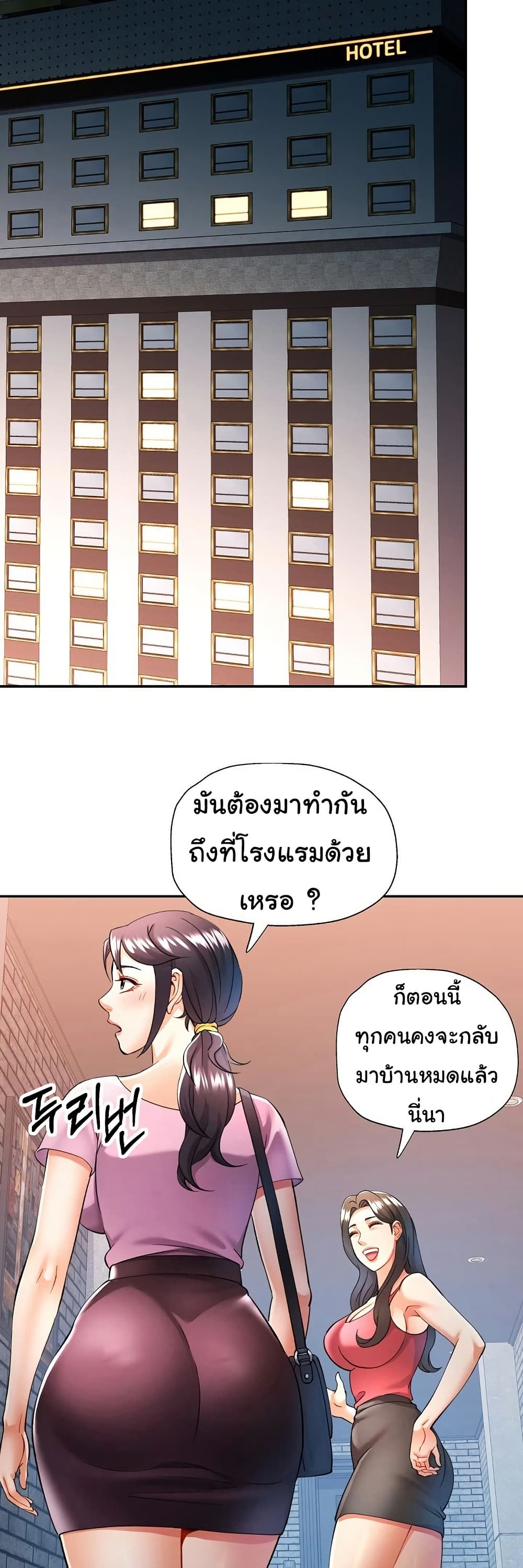 In Her Place – In Her Place – ตอนที่ 28 หน้า 33
