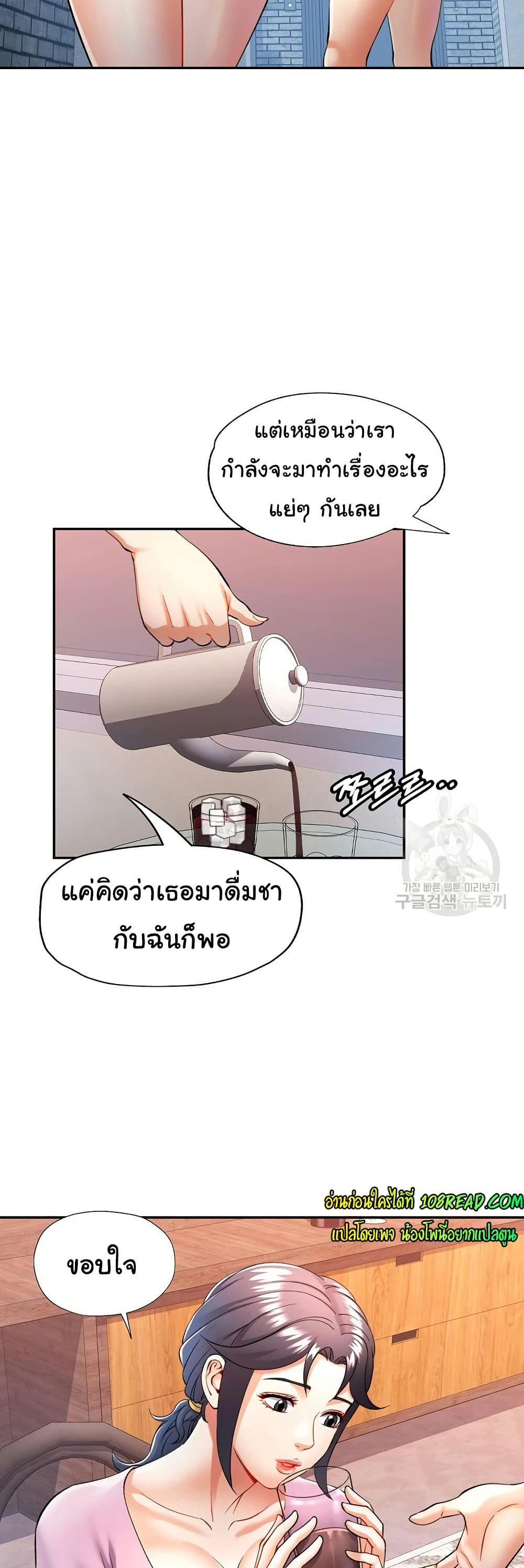 In Her Place – In Her Place – ตอนที่ 28 หน้า 34