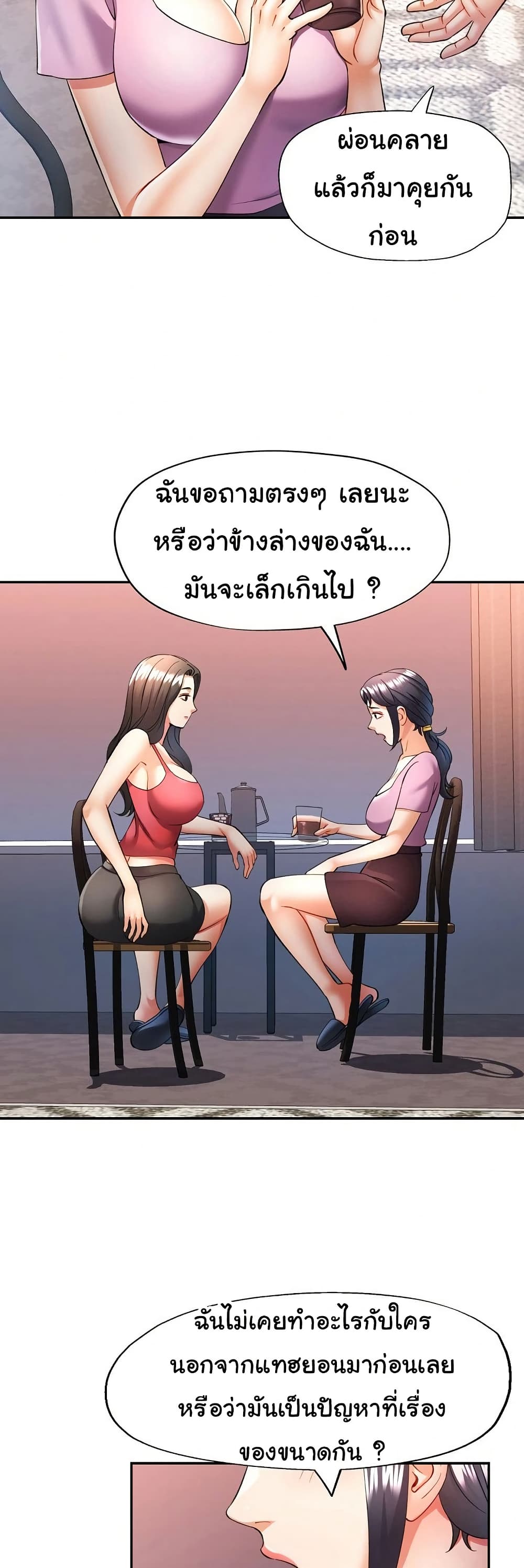 In Her Place – In Her Place – ตอนที่ 28 หน้า 35