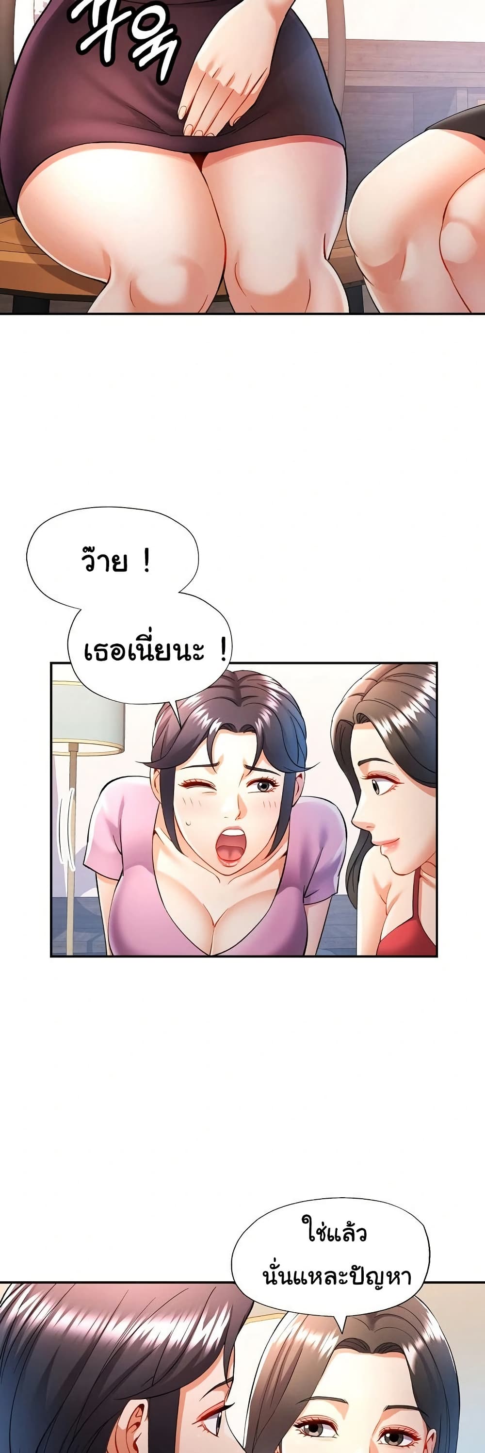 In Her Place – In Her Place – ตอนที่ 28 หน้า 37