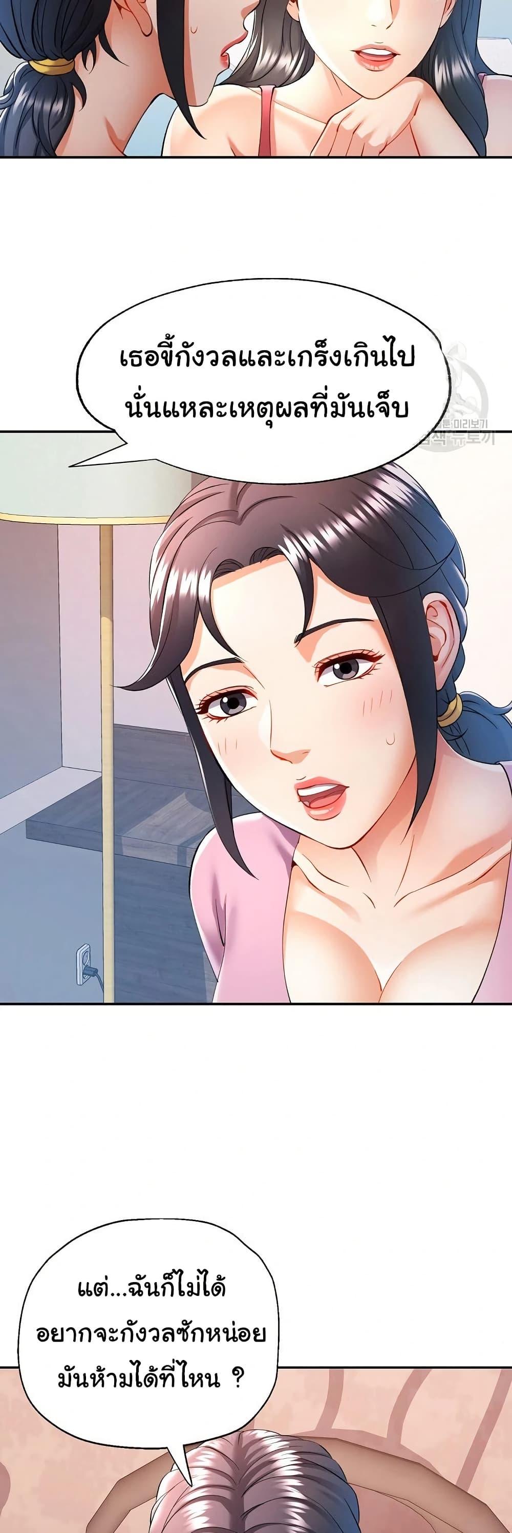In Her Place – In Her Place – ตอนที่ 28 หน้า 38
