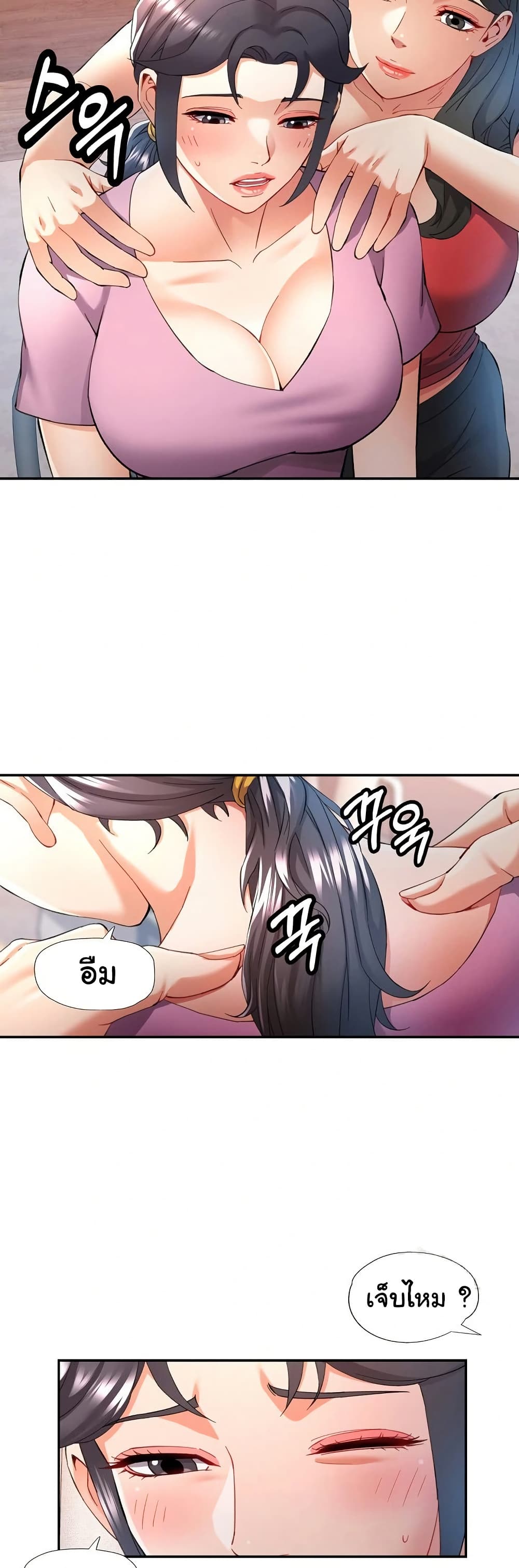 In Her Place – In Her Place – ตอนที่ 29 หน้า 2