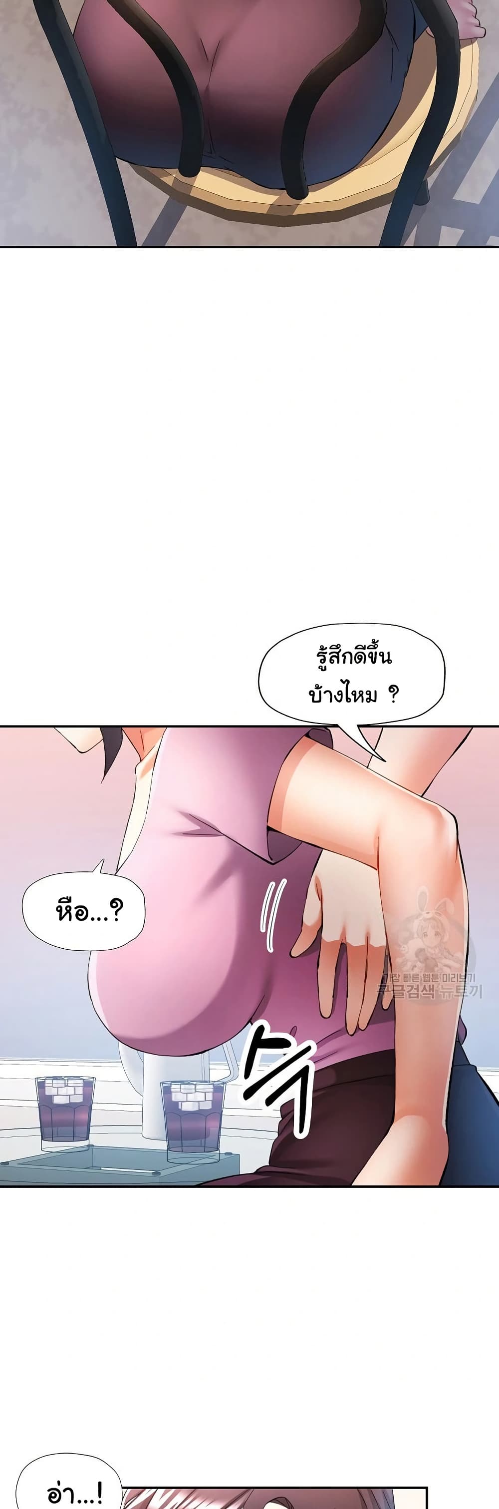 In Her Place – In Her Place – ตอนที่ 29 หน้า 4