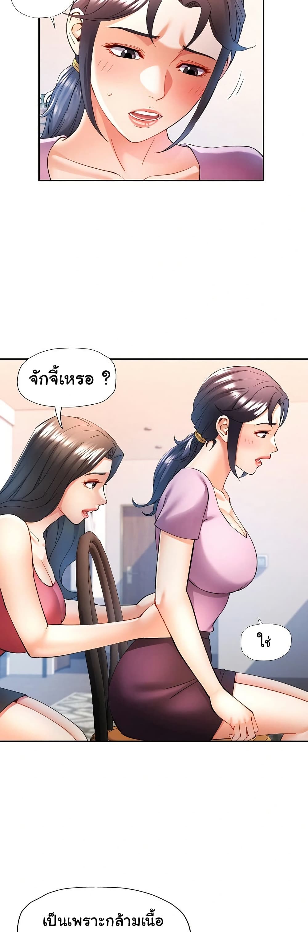 In Her Place – In Her Place – ตอนที่ 29 หน้า 5