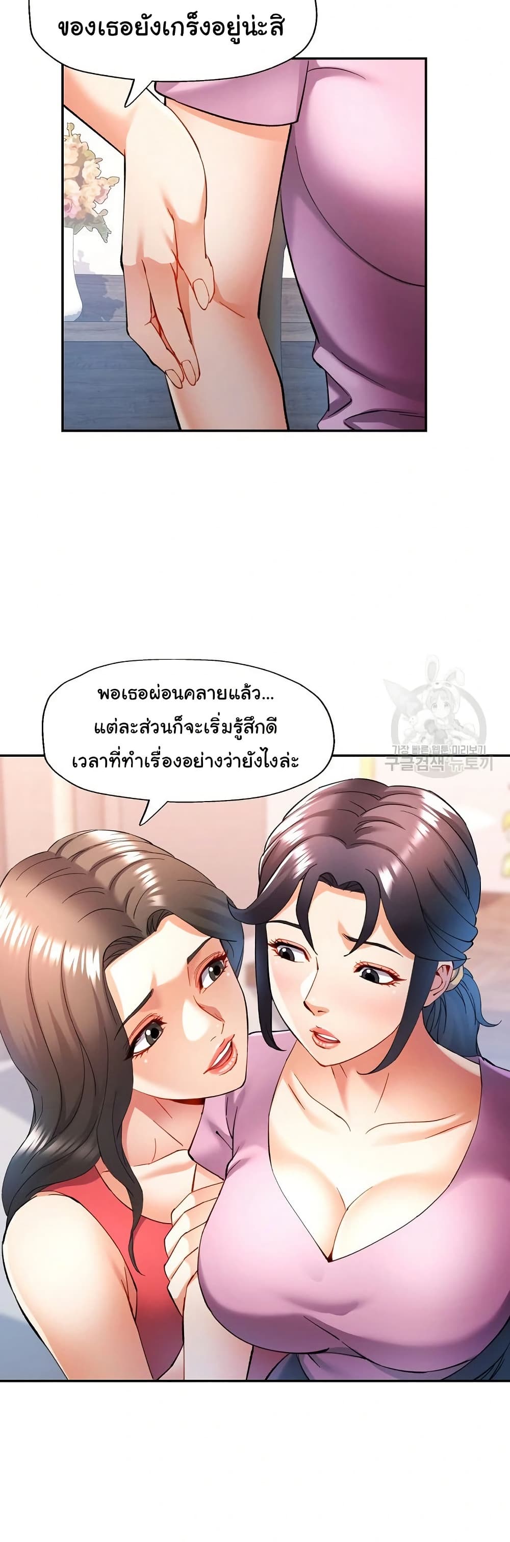 In Her Place – In Her Place – ตอนที่ 29 หน้า 6