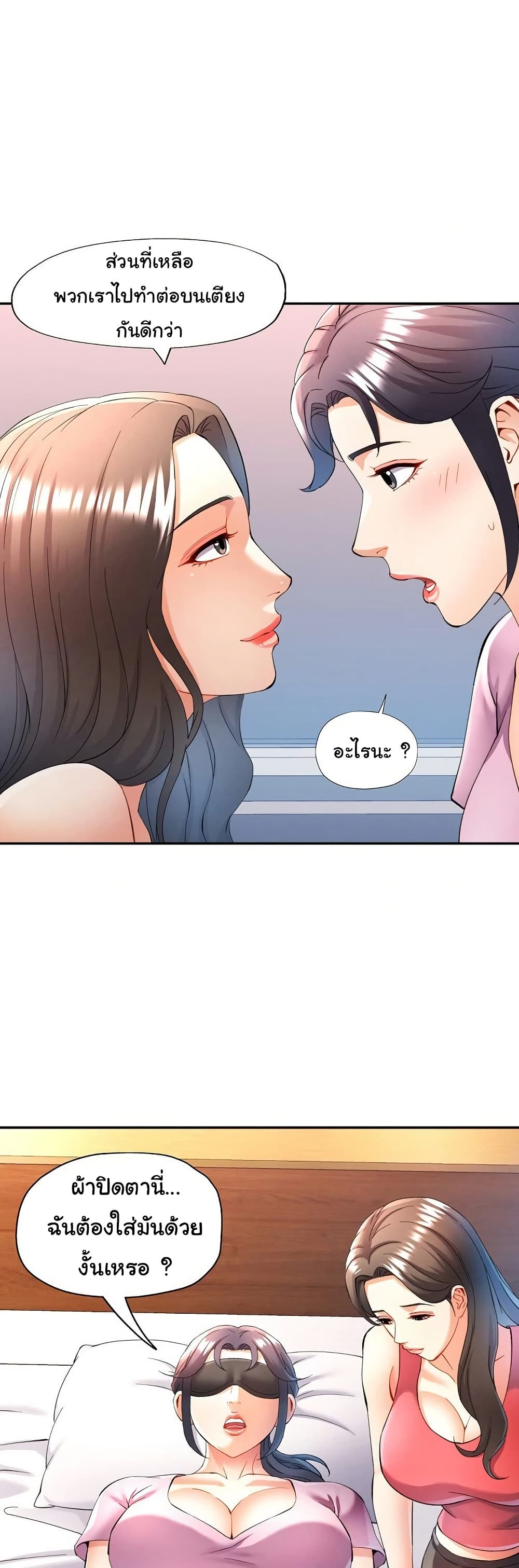In Her Place – In Her Place – ตอนที่ 29 หน้า 7