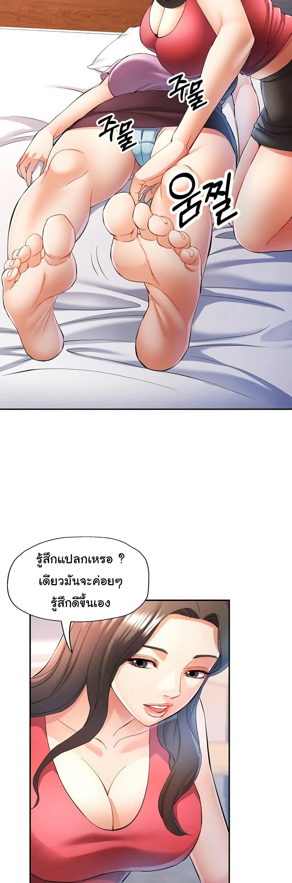In Her Place – In Her Place – ตอนที่ 29 หน้า 9