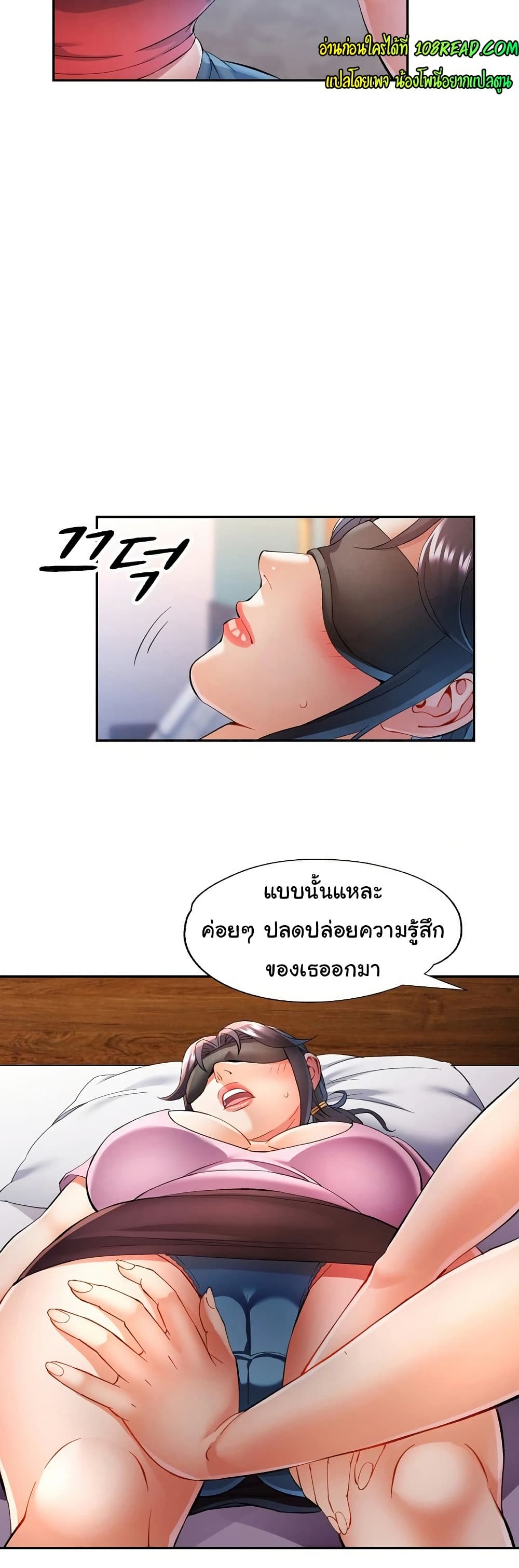 In Her Place – In Her Place – ตอนที่ 29 หน้า 10