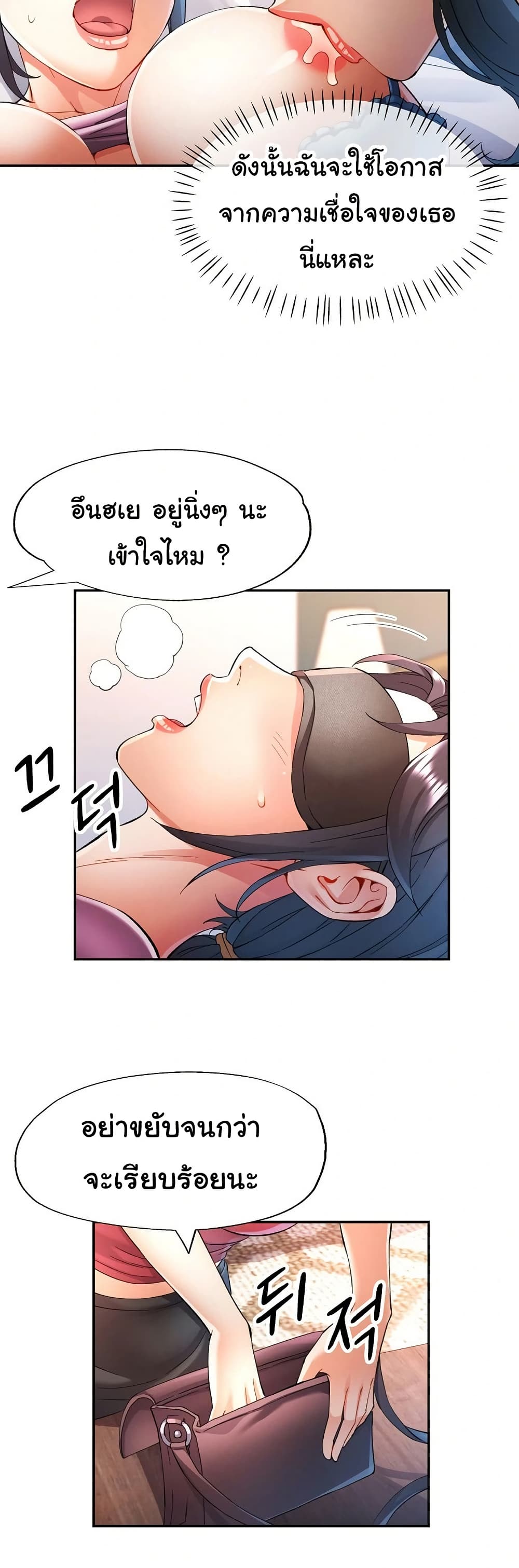 In Her Place – In Her Place – ตอนที่ 29 หน้า 16