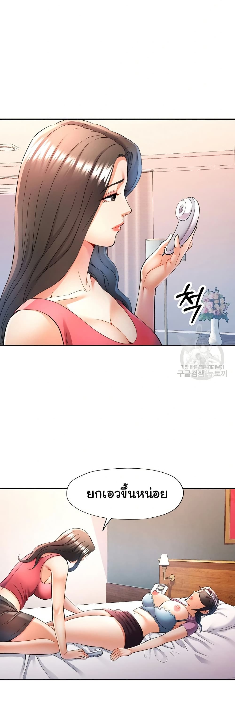 In Her Place – In Her Place – ตอนที่ 29 หน้า 17