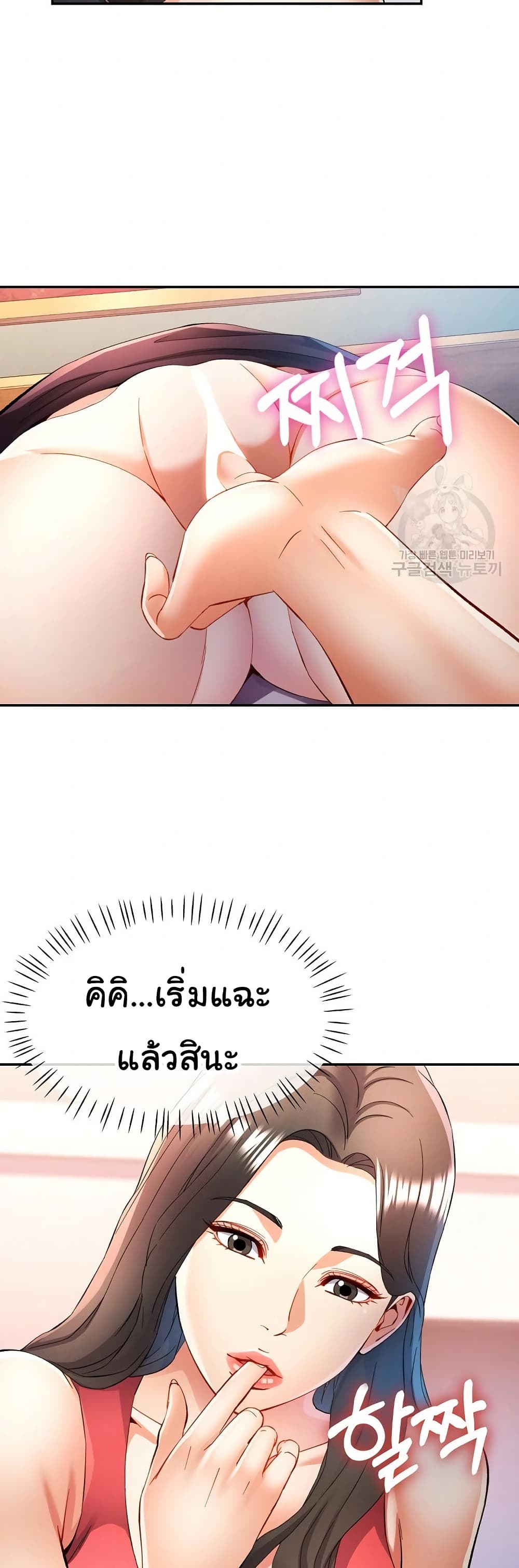 In Her Place – In Her Place – ตอนที่ 29 หน้า 19