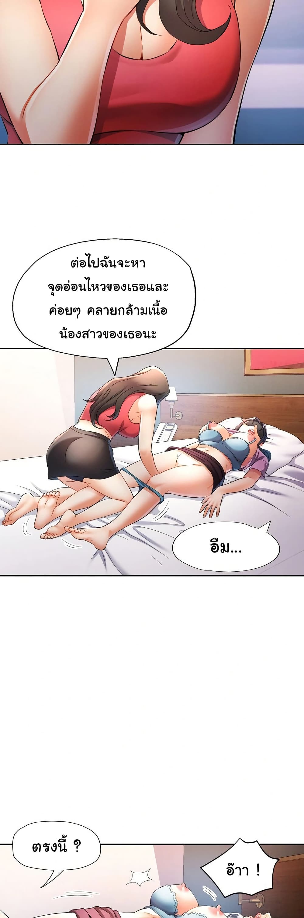 In Her Place – In Her Place – ตอนที่ 29 หน้า 20