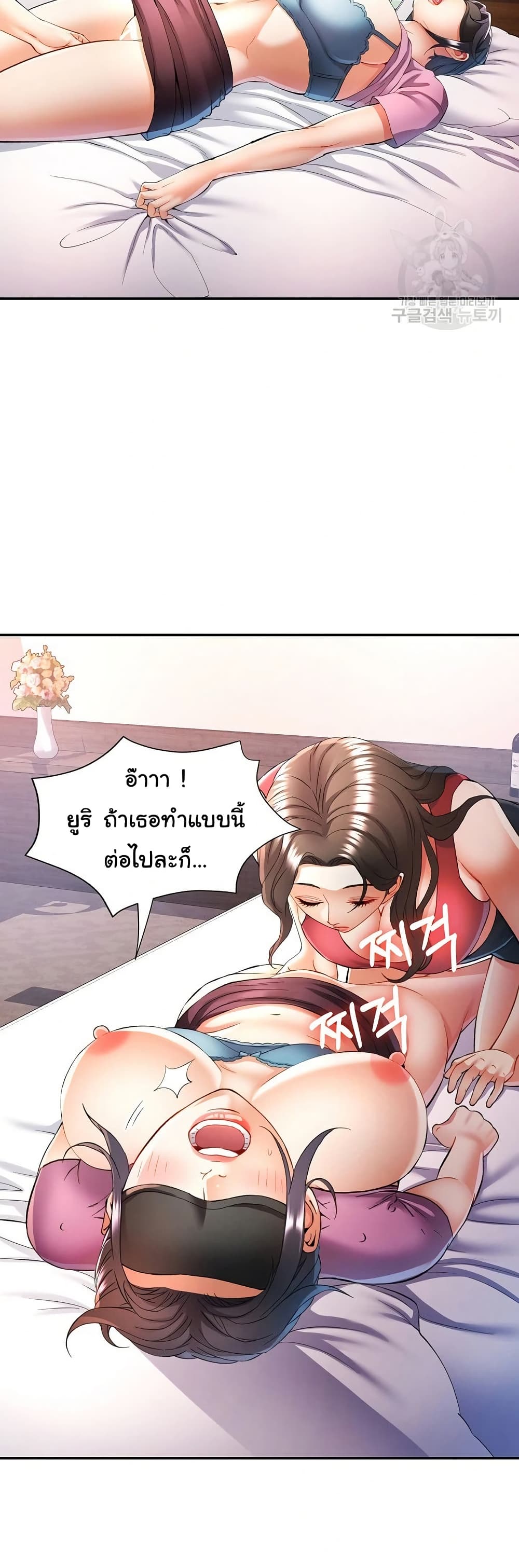 In Her Place – In Her Place – ตอนที่ 29 หน้า 21