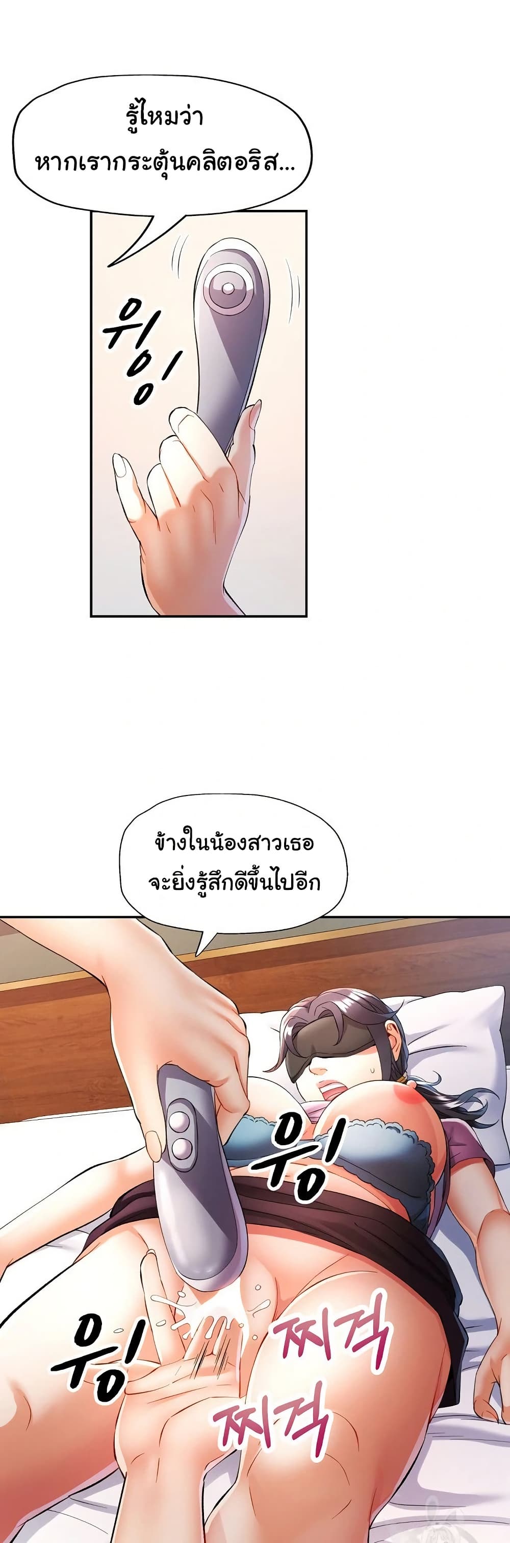 In Her Place – In Her Place – ตอนที่ 29 หน้า 22