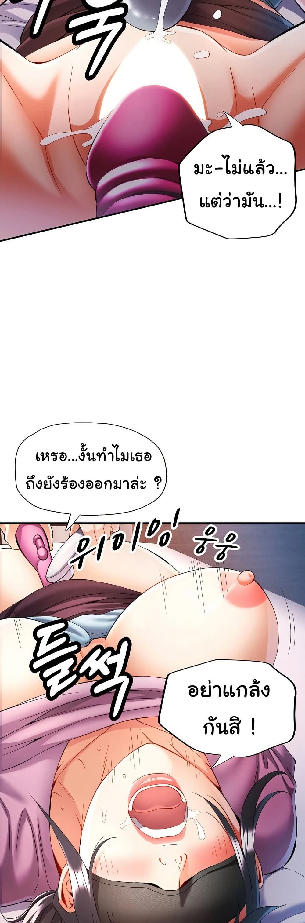 In Her Place – In Her Place – ตอนที่ 29 หน้า 27