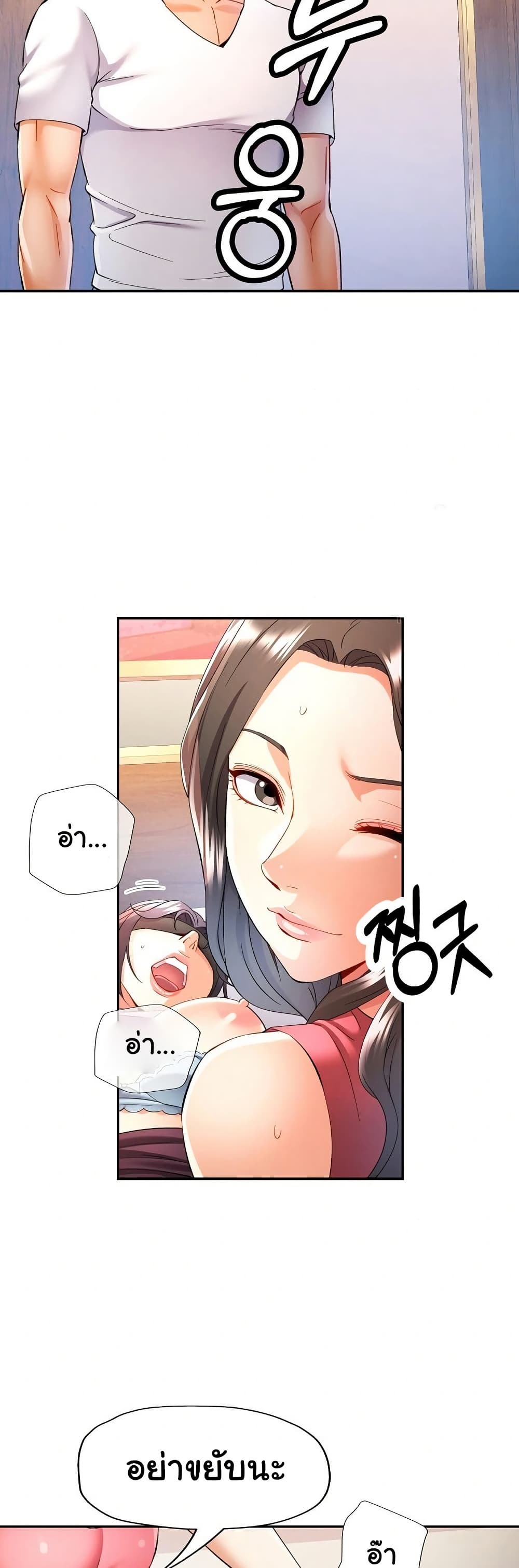 In Her Place – In Her Place – ตอนที่ 29 หน้า 30