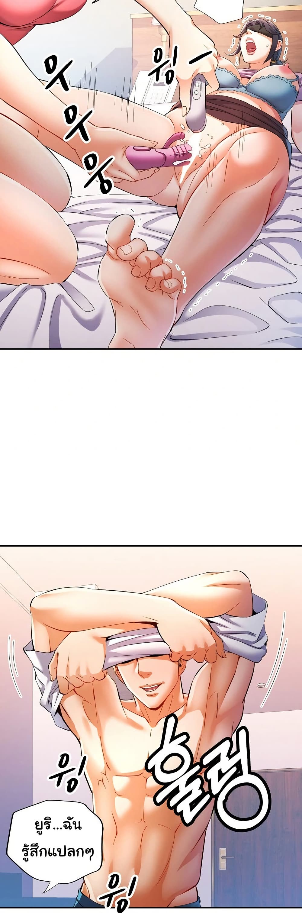 In Her Place – In Her Place – ตอนที่ 29 หน้า 31