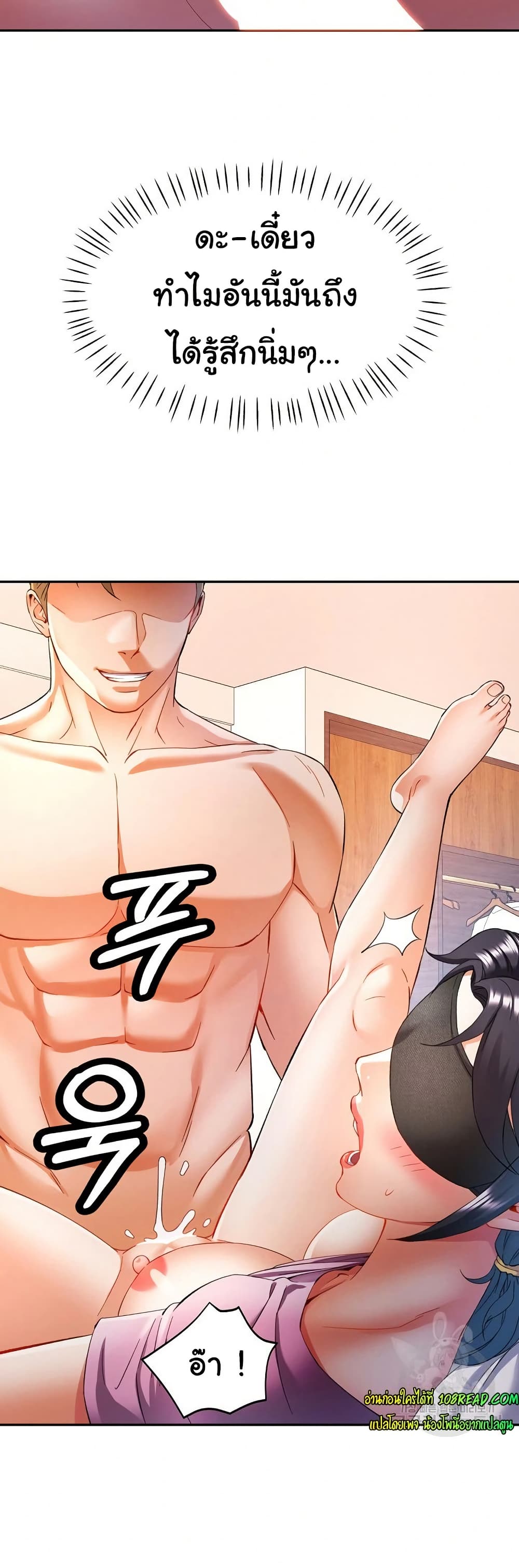 In Her Place – In Her Place – ตอนที่ 29 หน้า 35