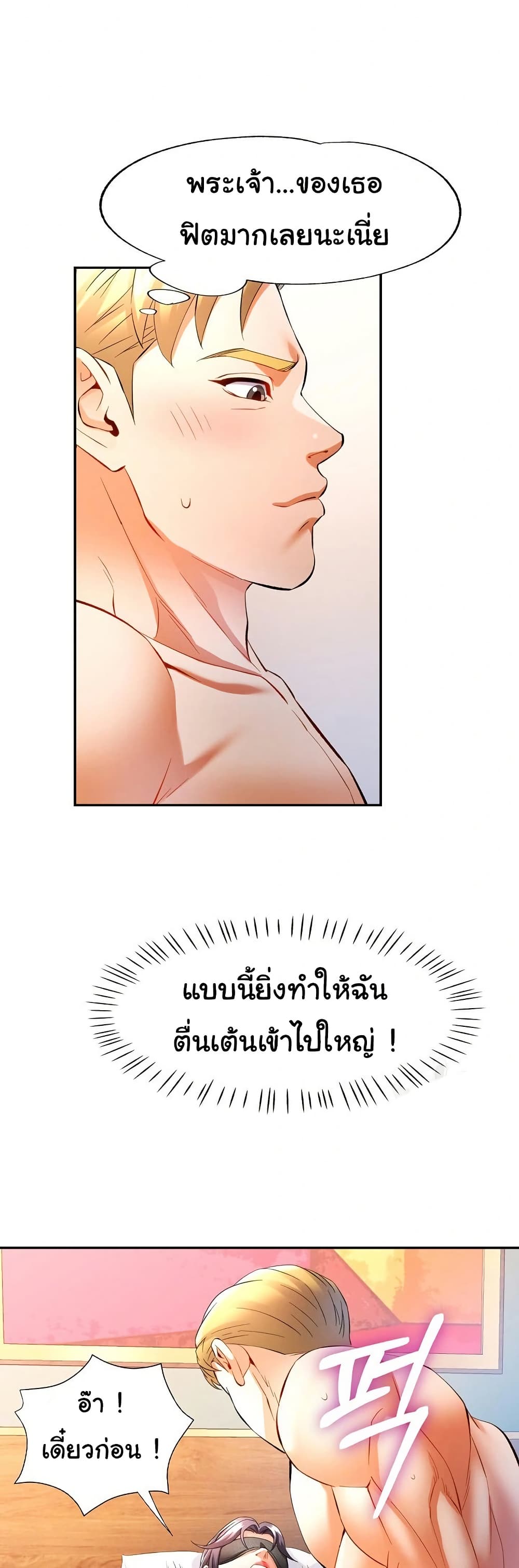 In Her Place – In Her Place – ตอนที่ 29 หน้า 37