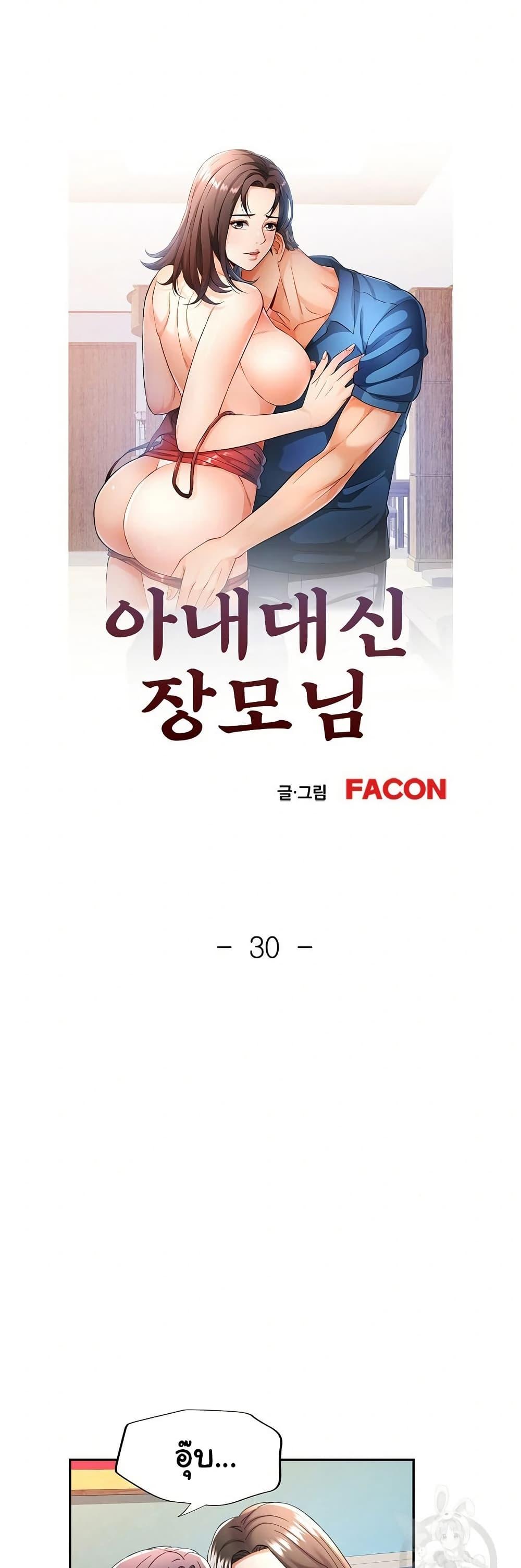 In Her Place – In Her Place – ตอนที่ 30 หน้า 1