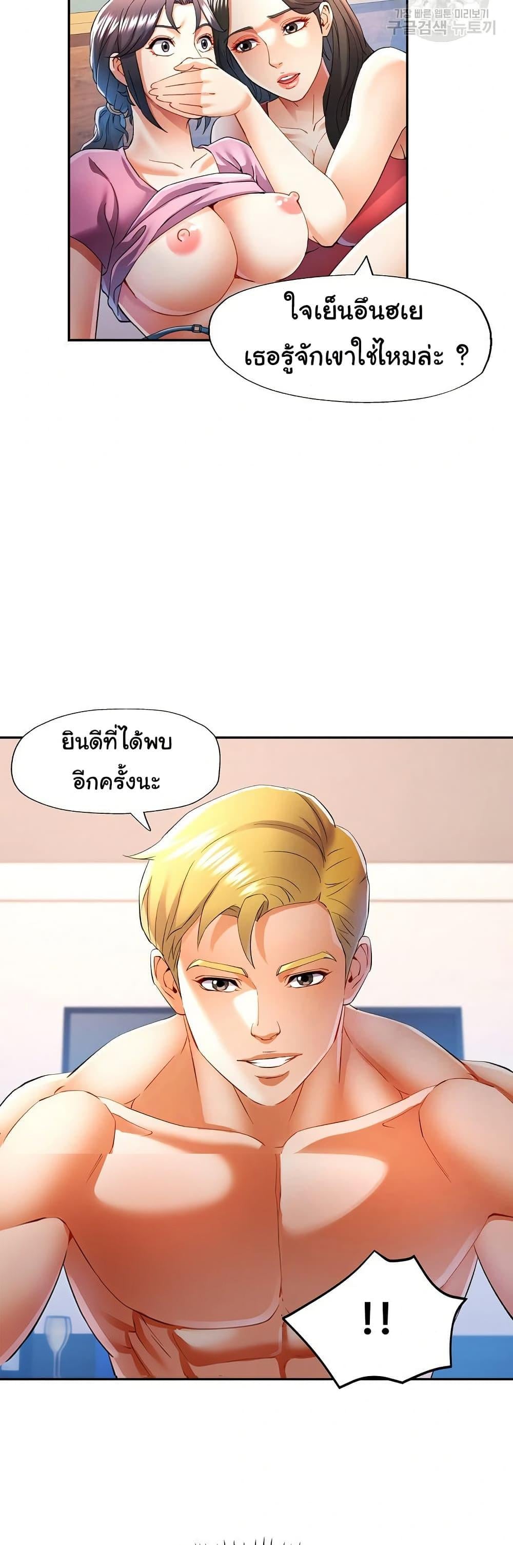 In Her Place – In Her Place – ตอนที่ 30 หน้า 2