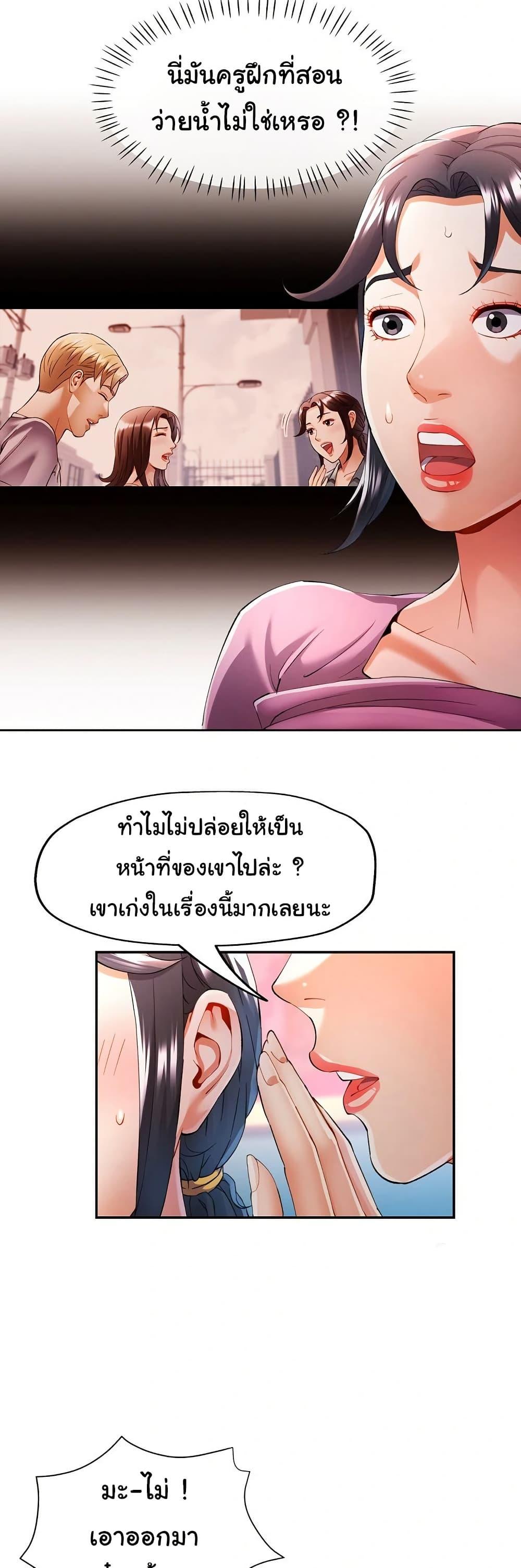 In Her Place – In Her Place – ตอนที่ 30 หน้า 3