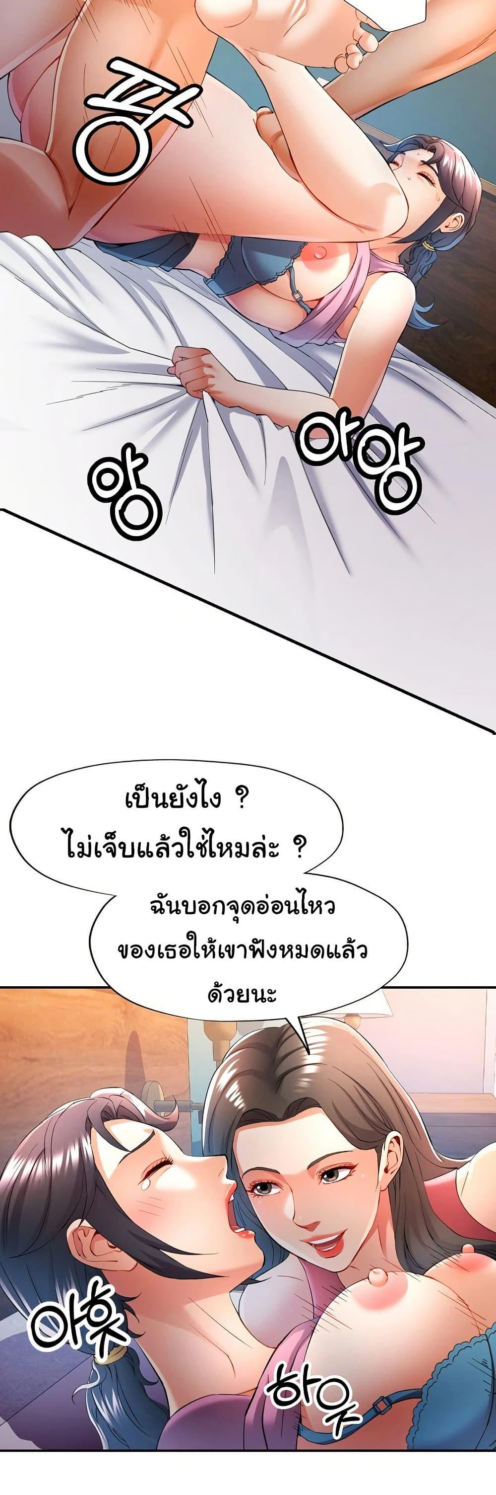In Her Place – In Her Place – ตอนที่ 30 หน้า 7