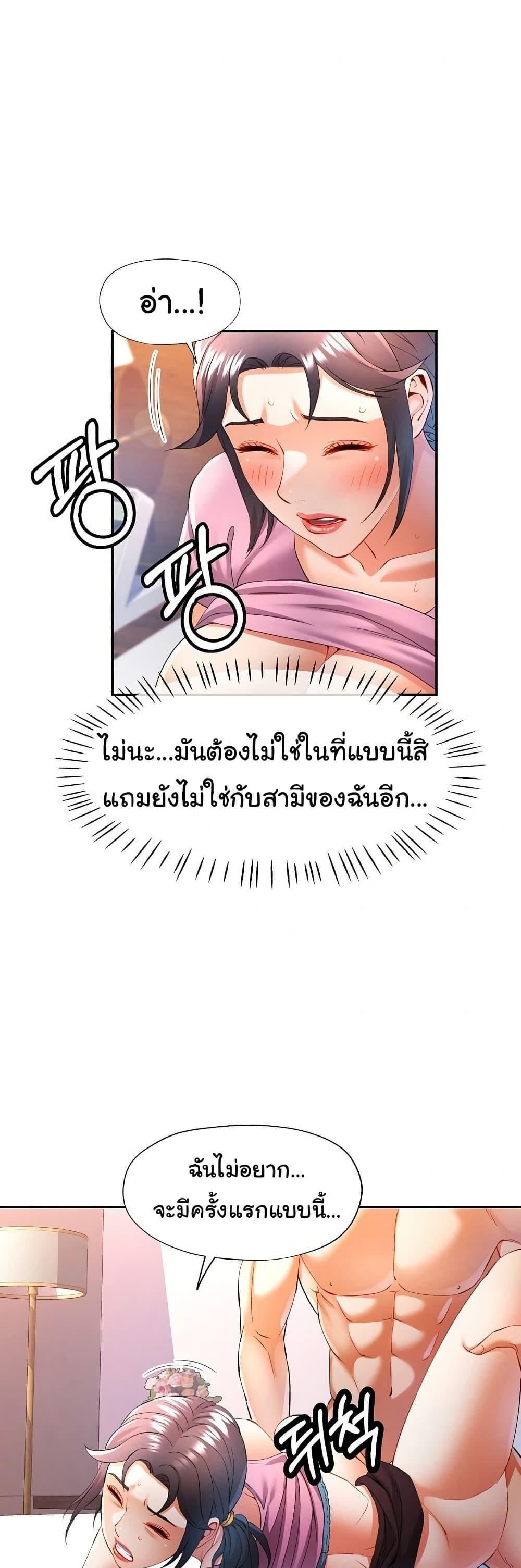 In Her Place – In Her Place – ตอนที่ 30 หน้า 8