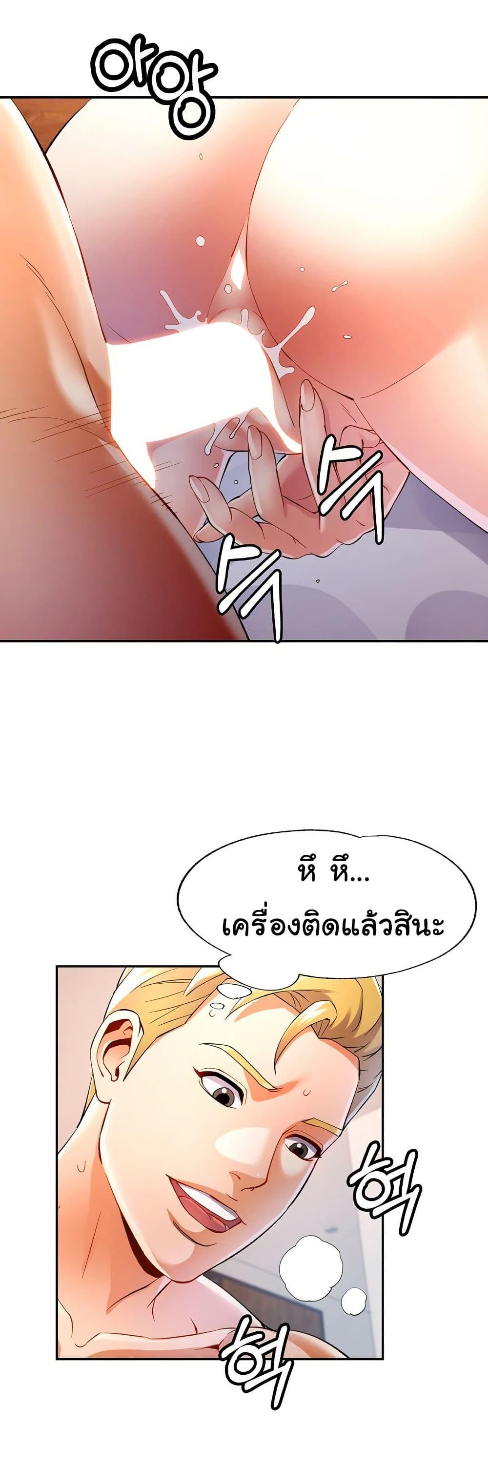 In Her Place – In Her Place – ตอนที่ 30 หน้า 12
